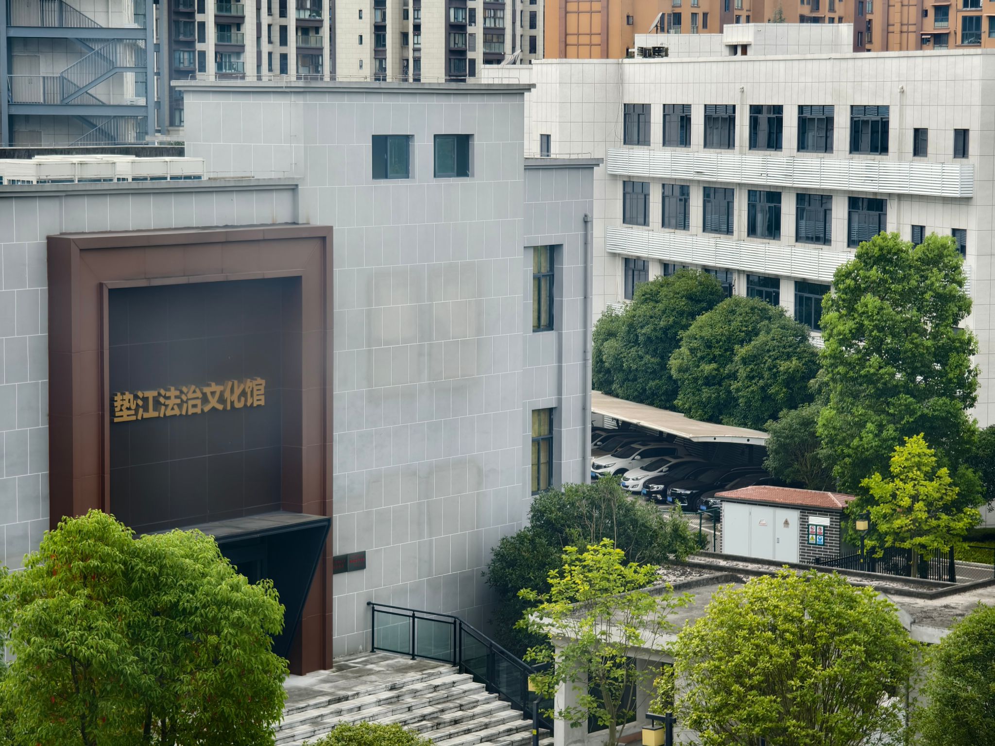 垫江县法制文化公园旅行图片 1