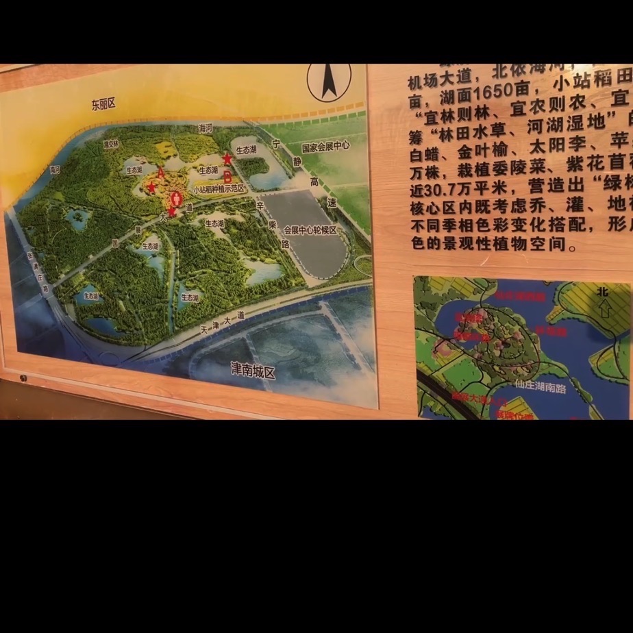 绿屏·辛庄湾旅行图片 2