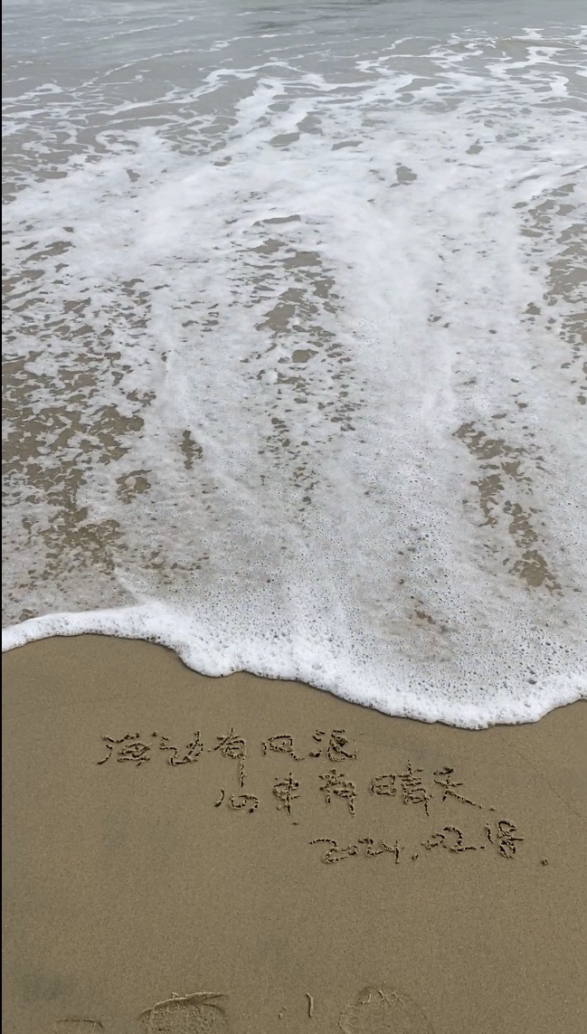 莲头西海湾旅游风景区旅行图片 3