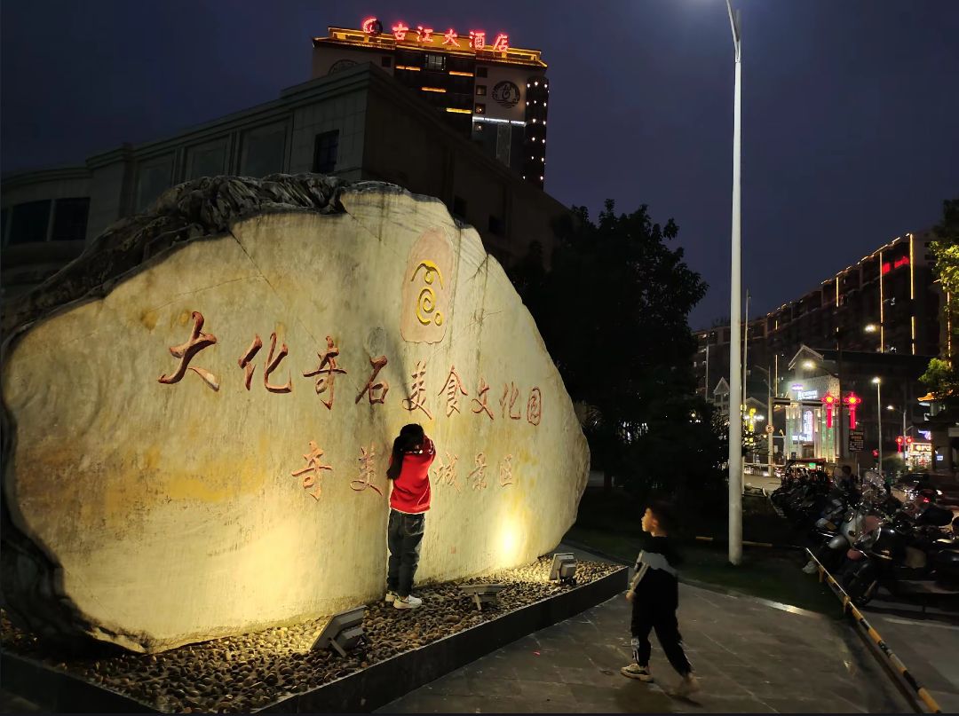 大化奇美水城景区旅行图片 2
