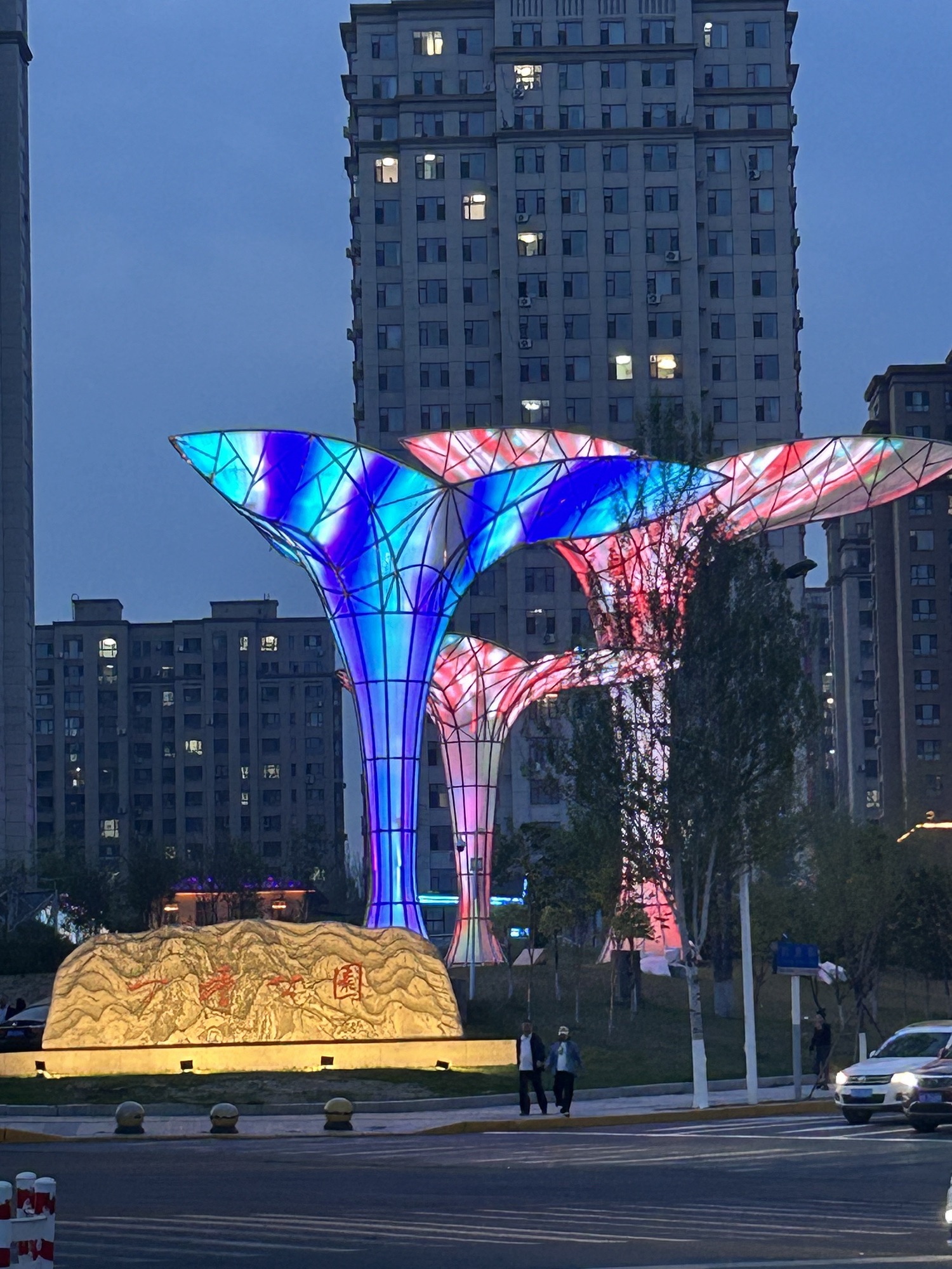 丁香公园旅行图片 1