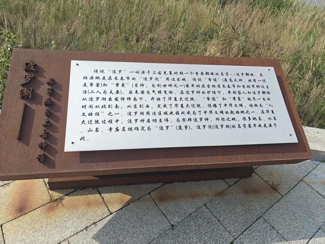 吉林波罗湖国家级自然保护区旅行图片 2