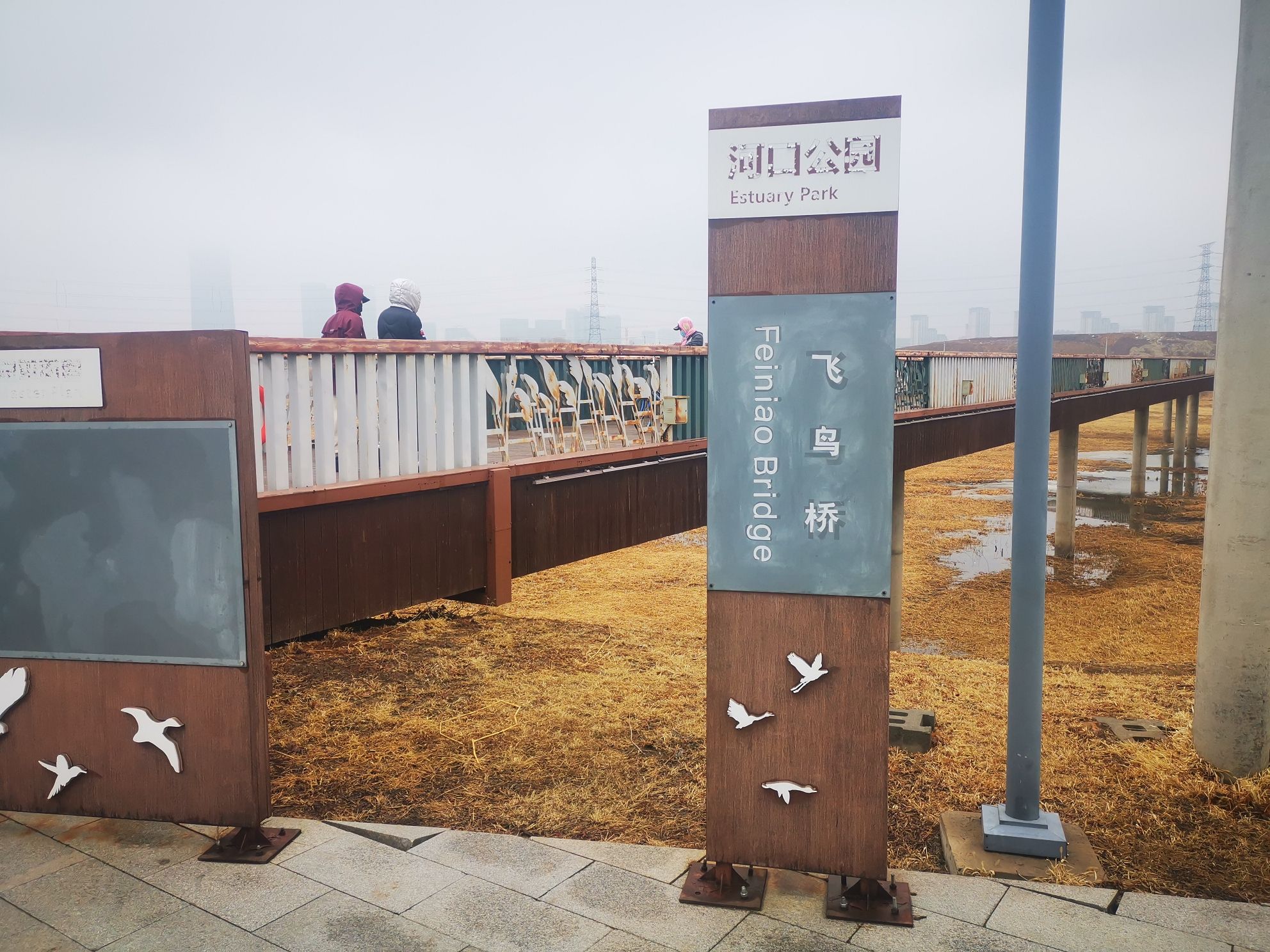 河口公园旅行图片 3