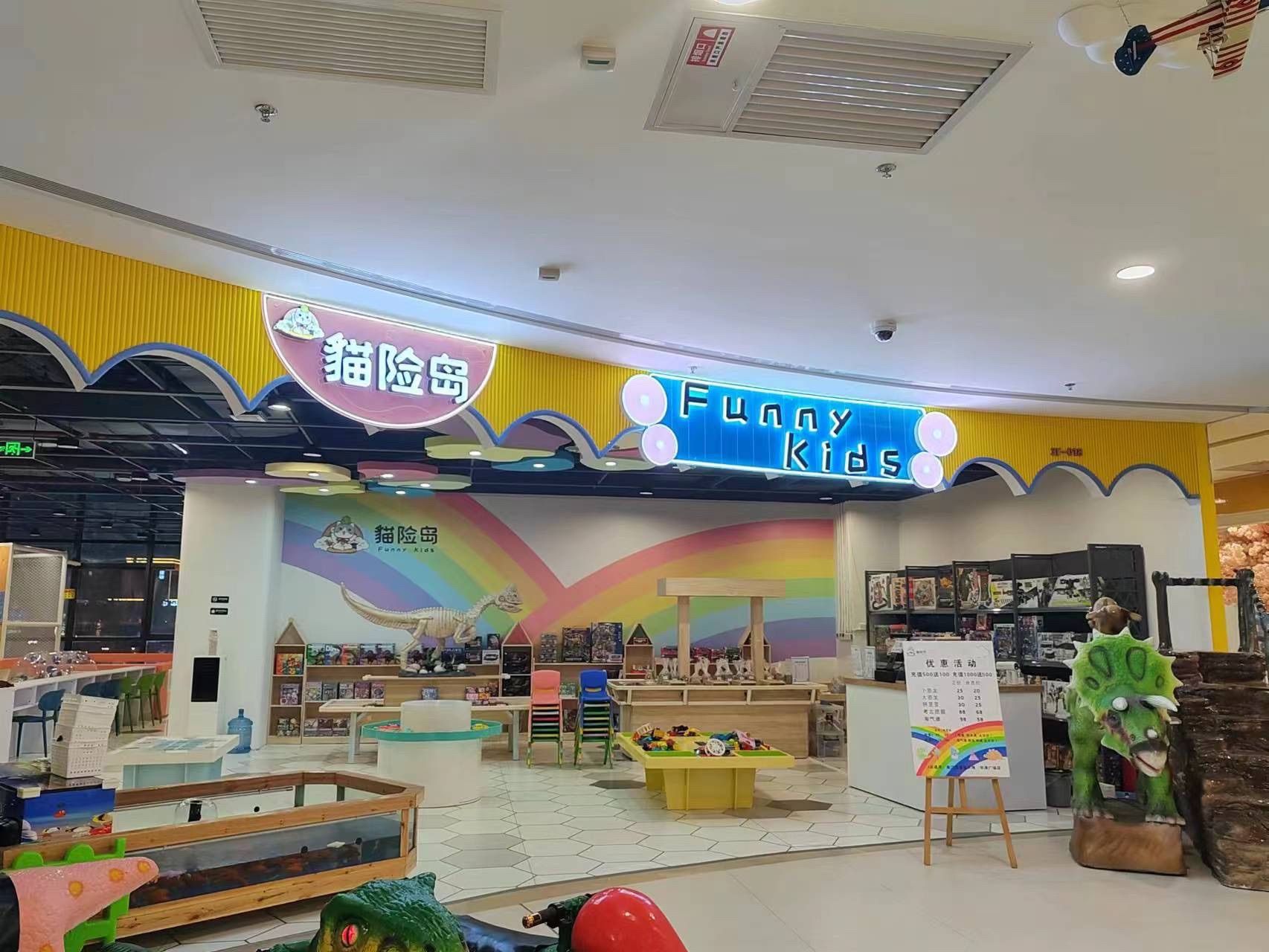 场地封面-猫险岛(华清广场店)