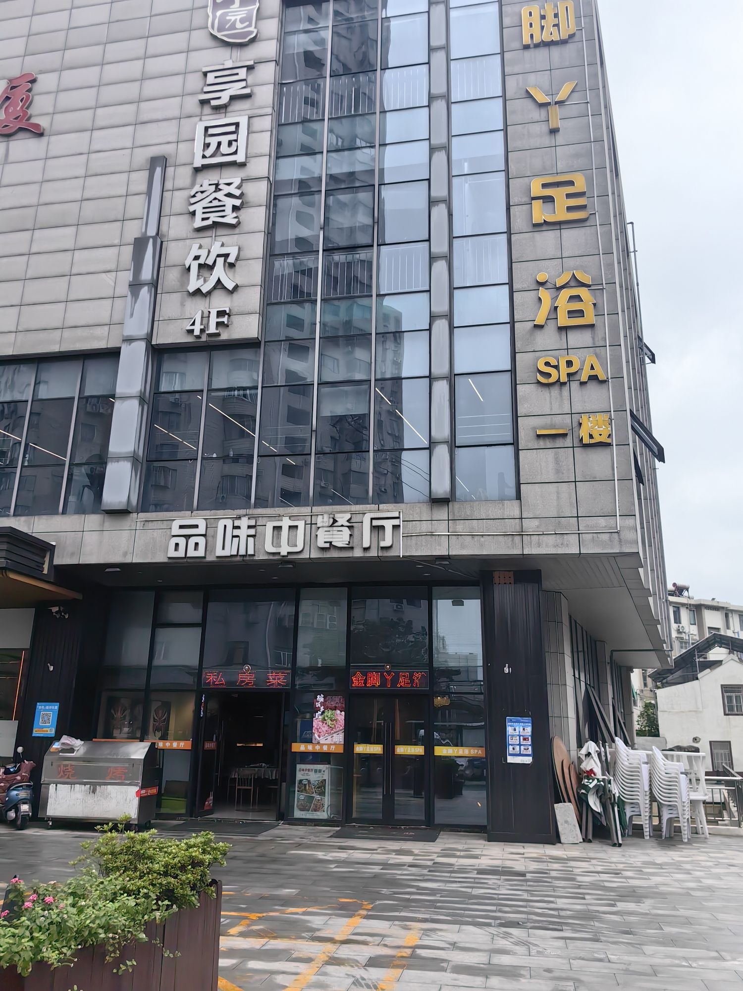 品味中餐厅(南京南昌大厦店)