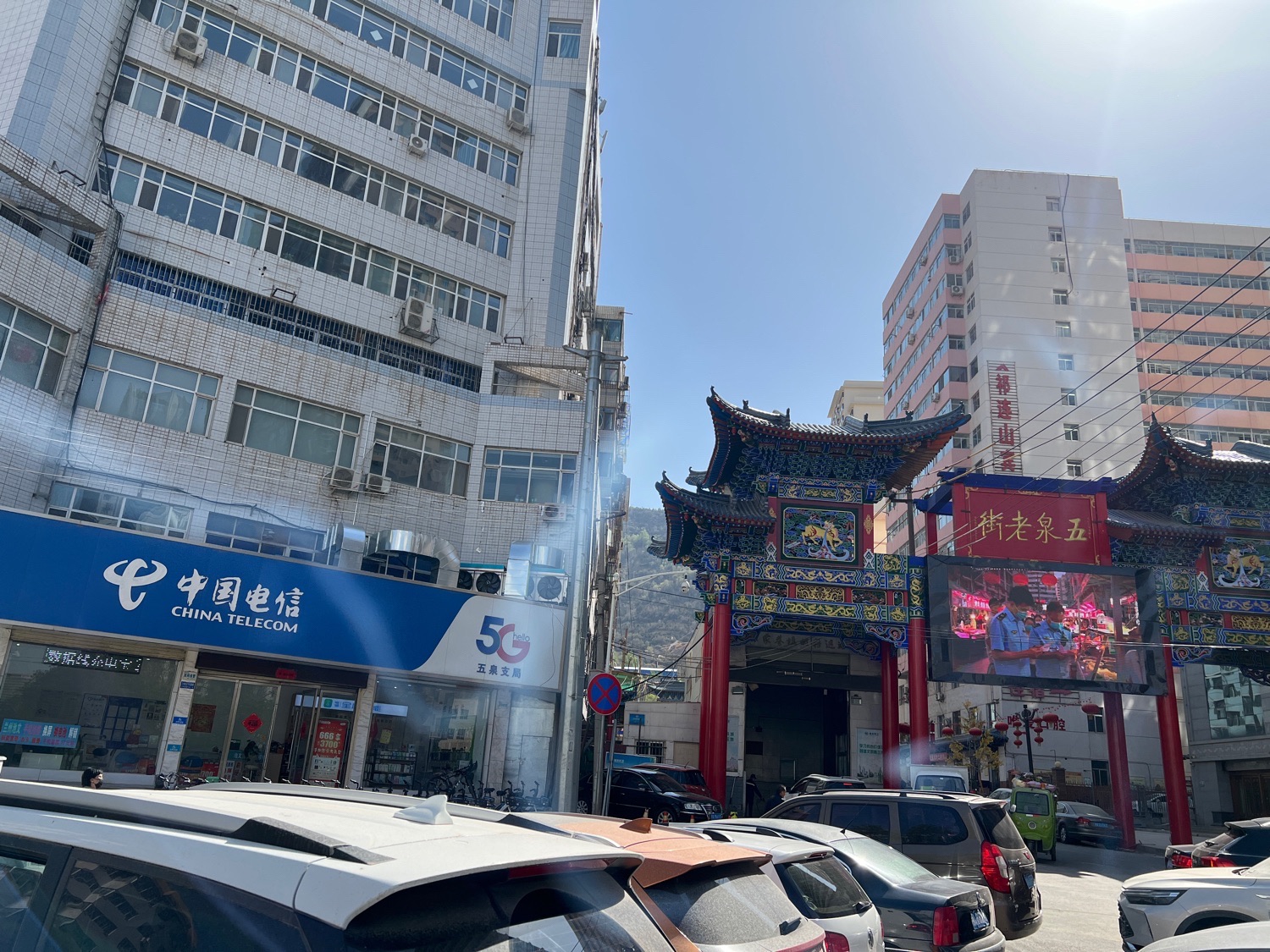 中国电信五泉支局池文通讯维修店