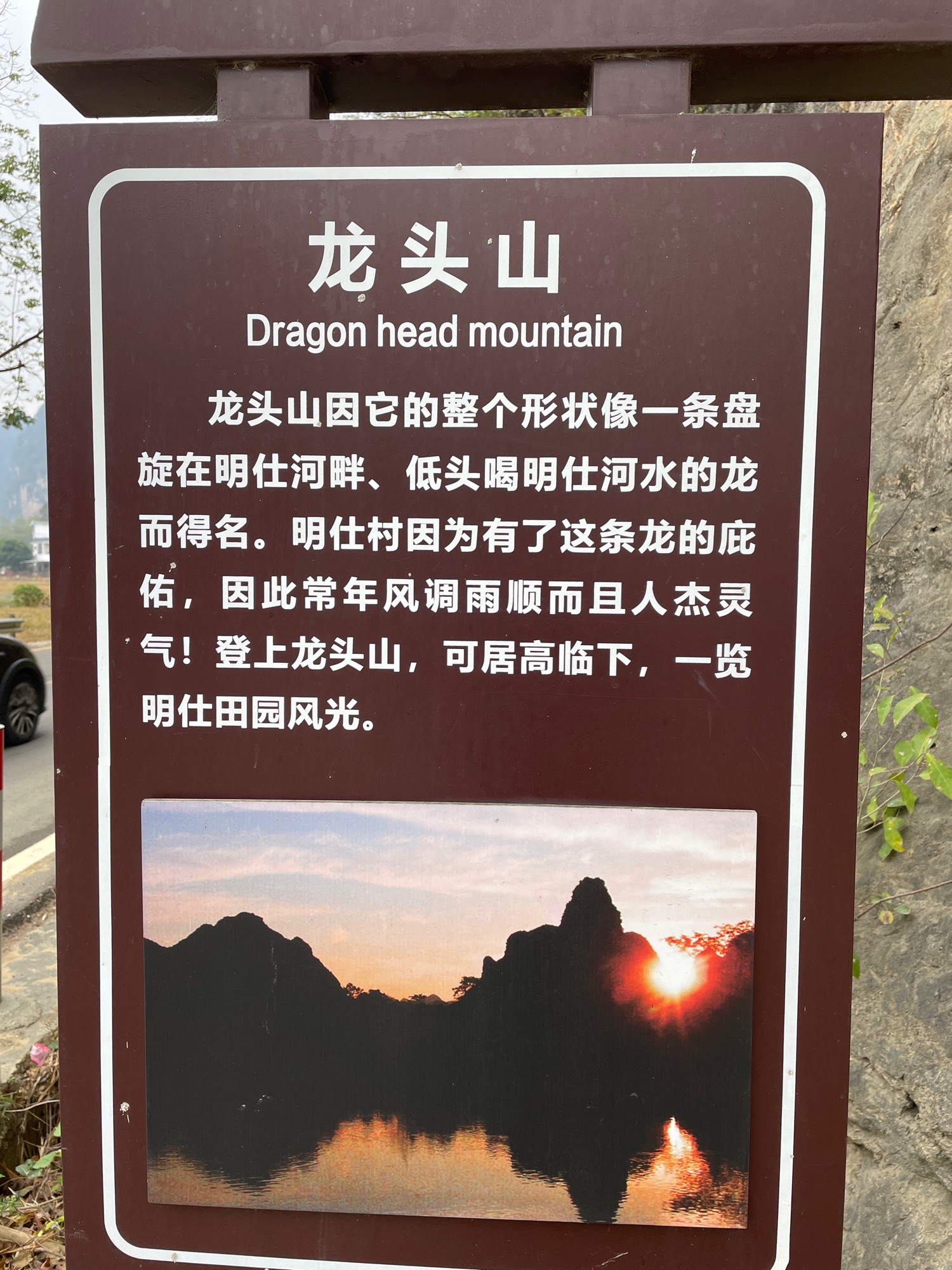 龙头山观景台