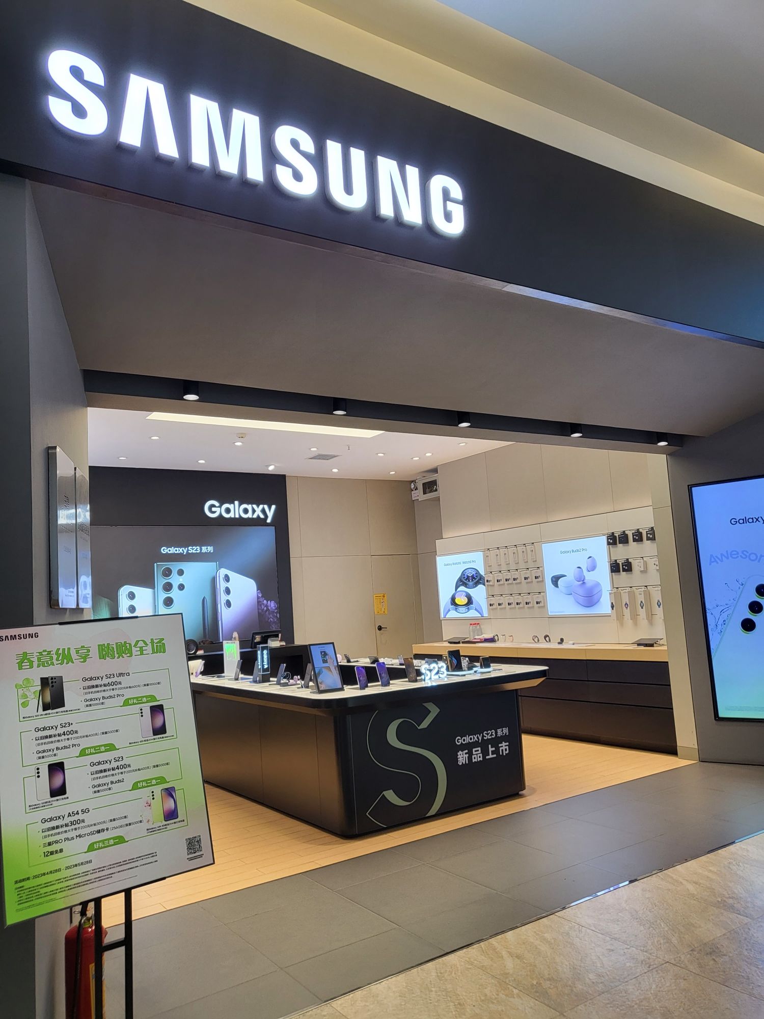 三星授权体验店(凯里国贸购物中心店)