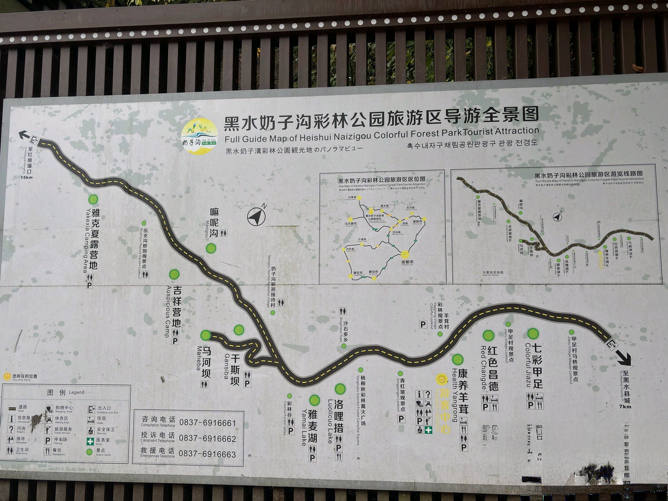 奶子沟风景区旅行图片 1