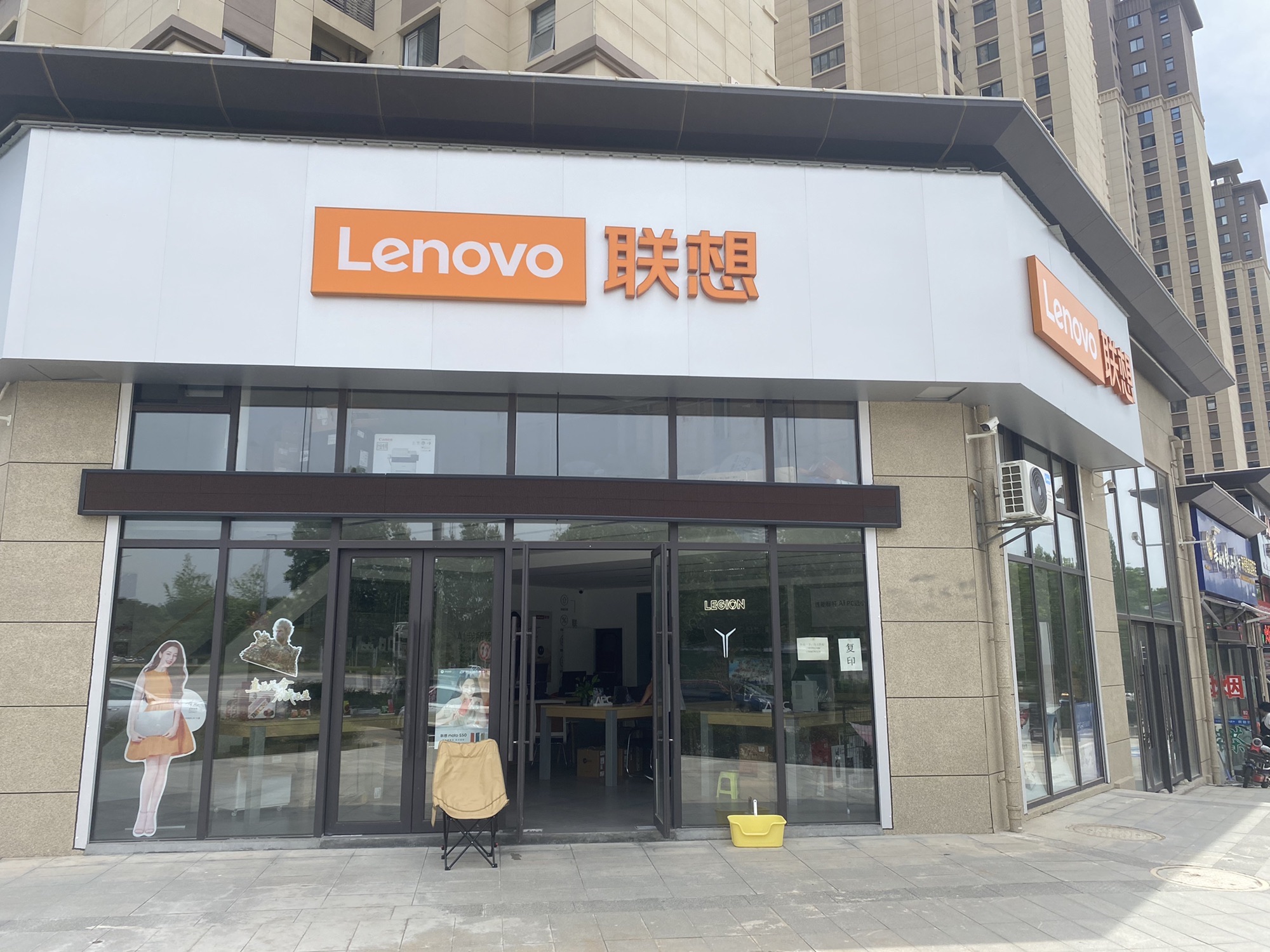 联想体验店(铜川新区中央公元店)