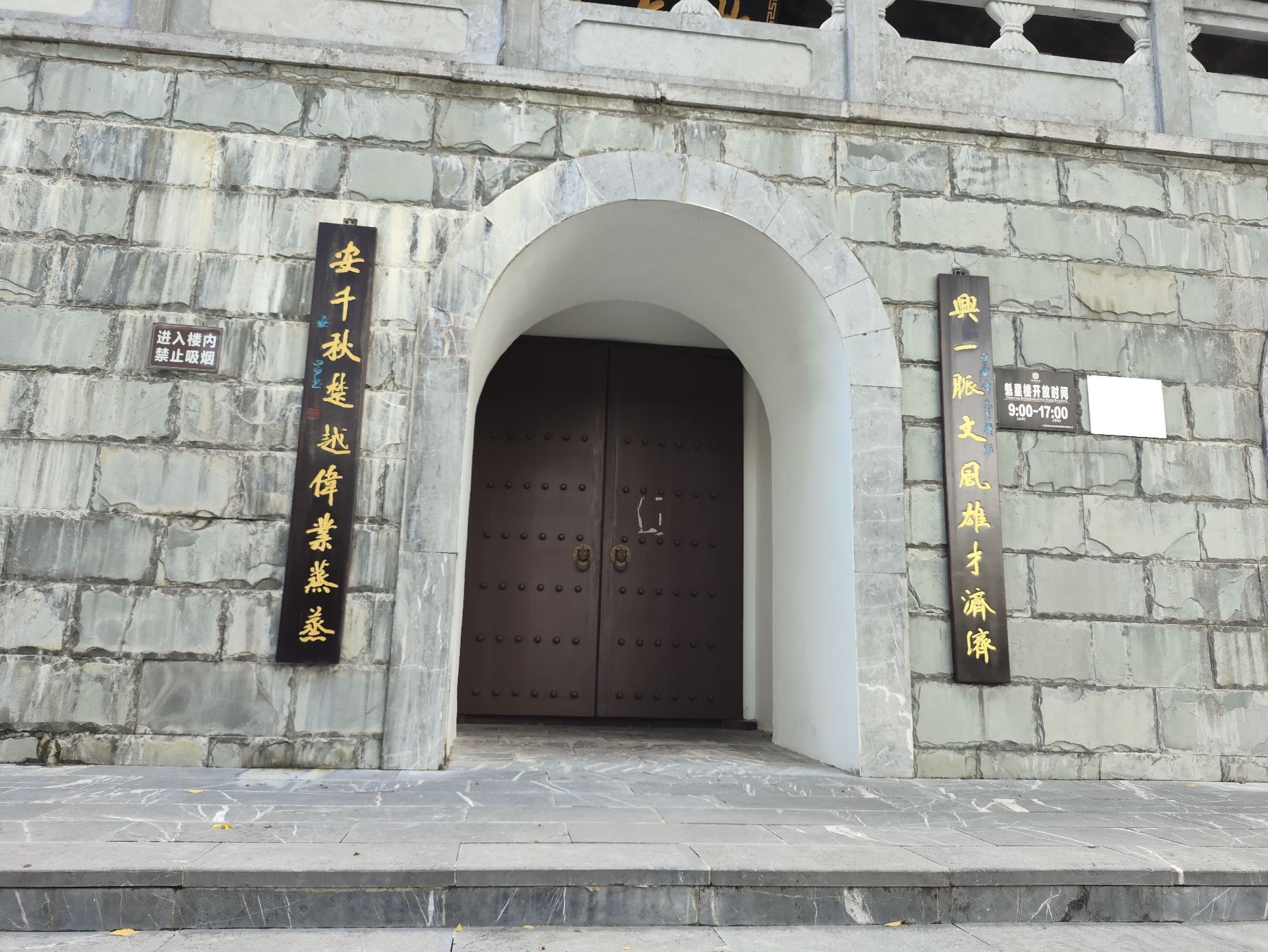 魁星楼旅行图片 1