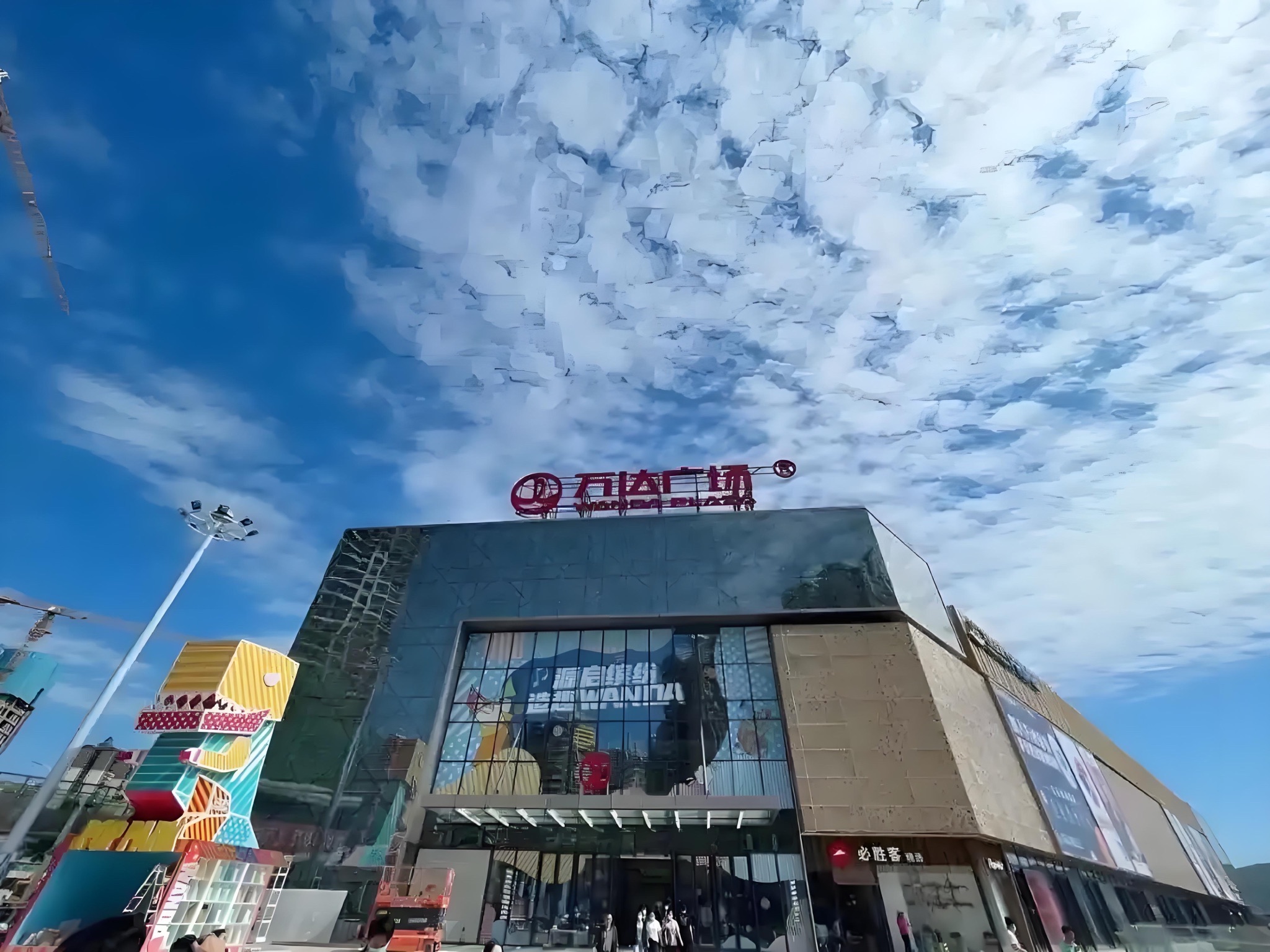 万达广场(河源东源店)