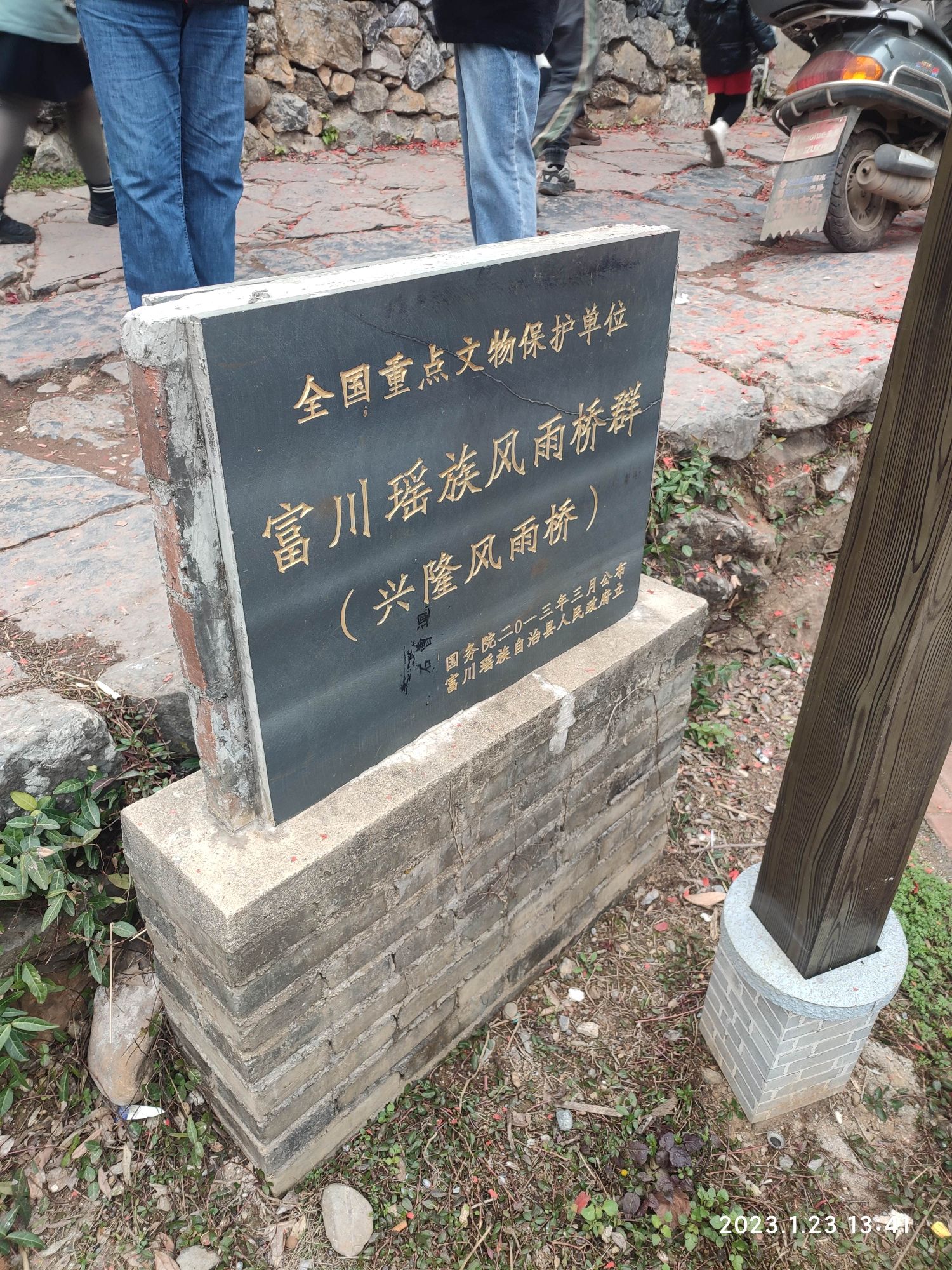 富川兴隆风雨桥旅行图片 2