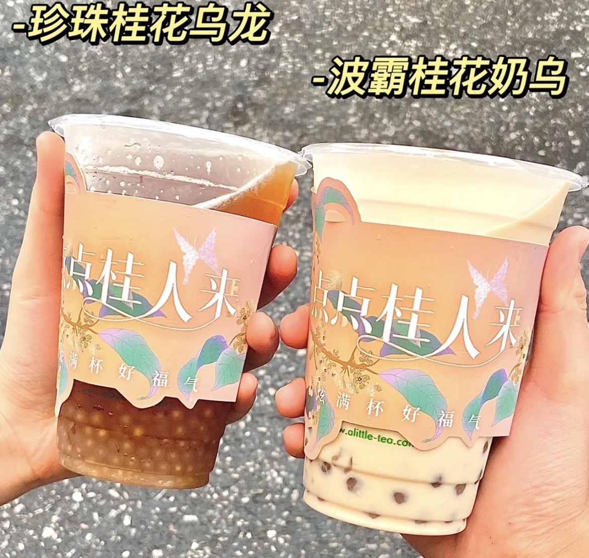 1点点(珠海奥园广场店)