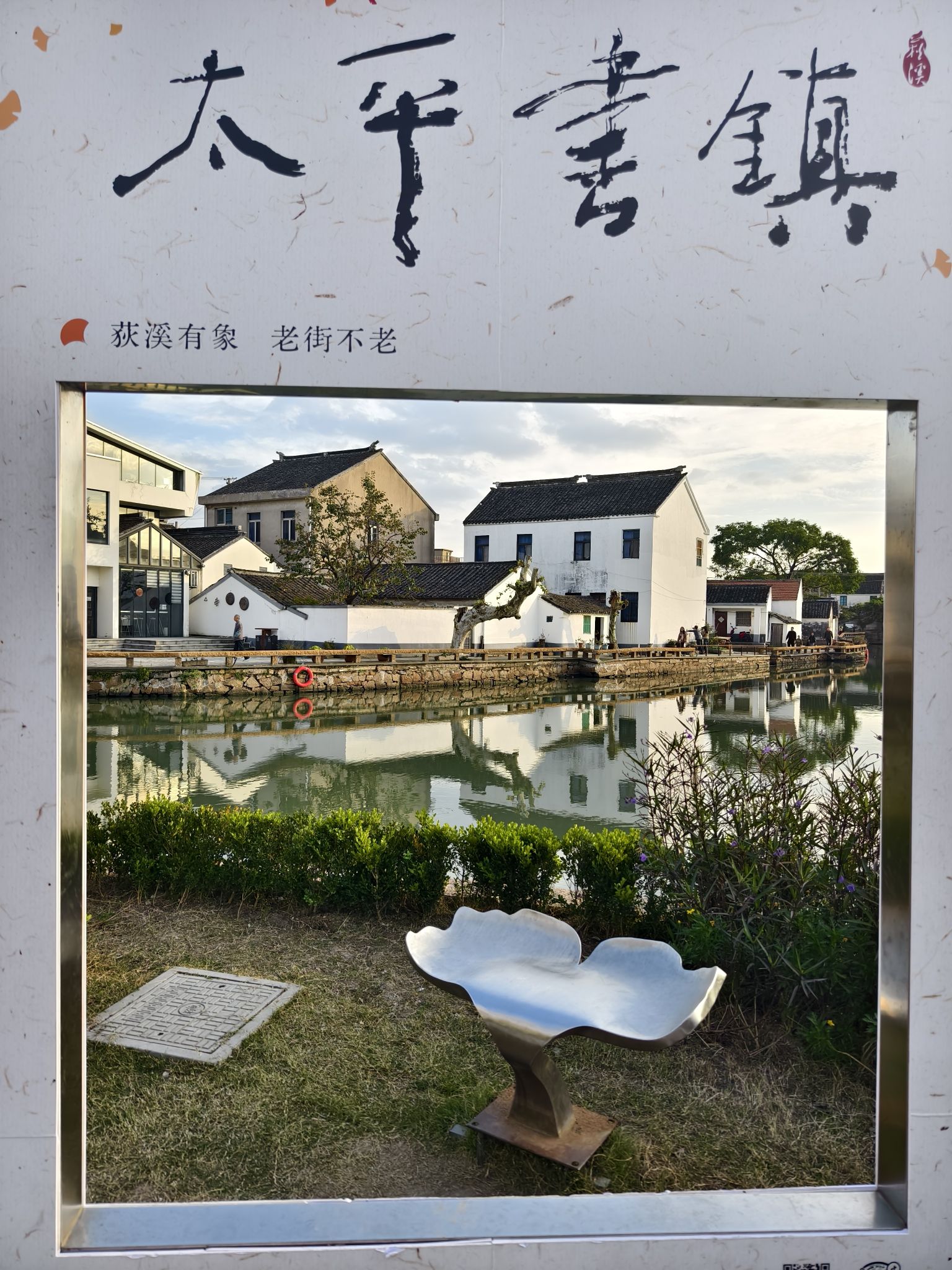 太平老街旅行图片 1