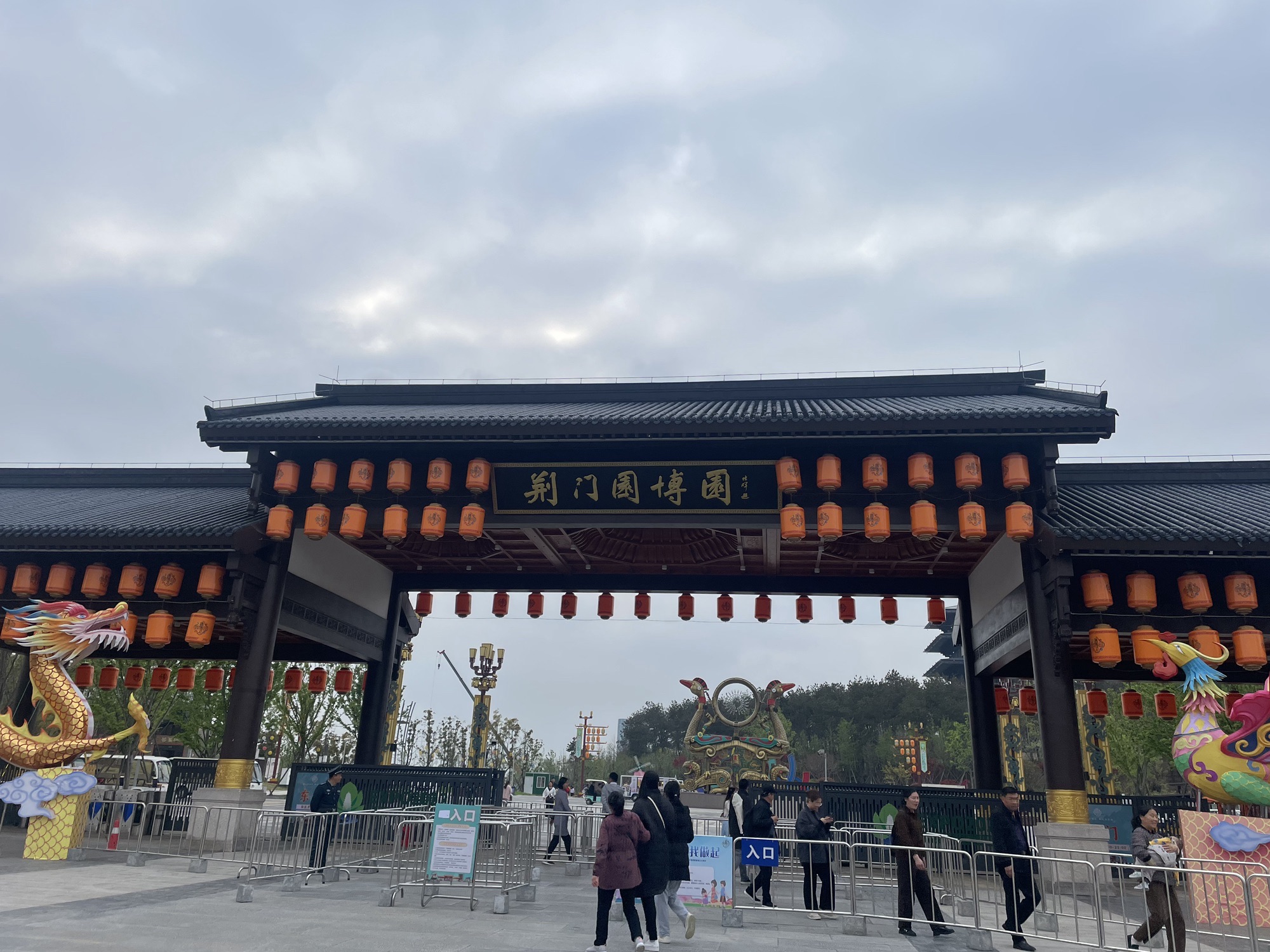 荆门园博园