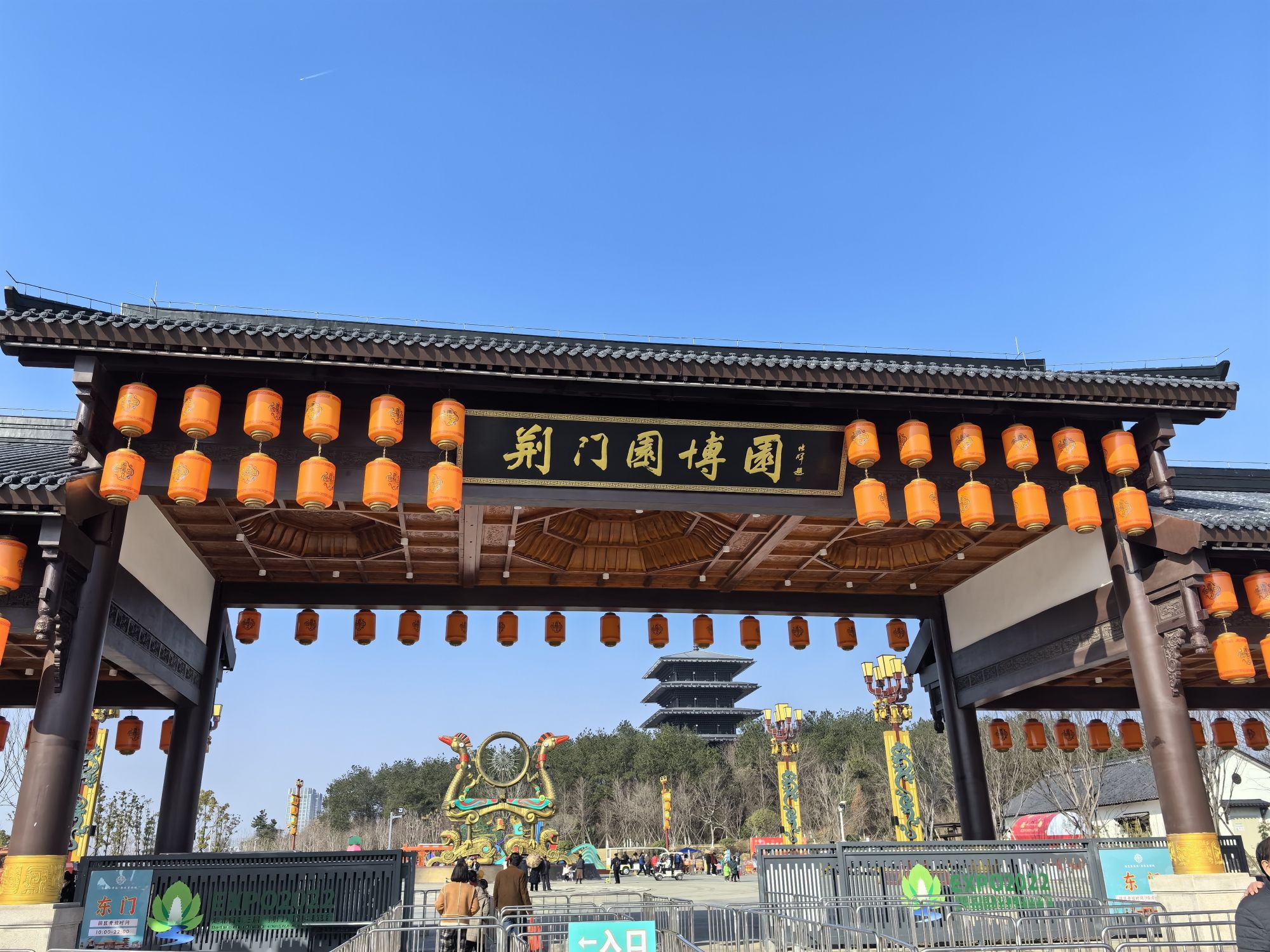 荆门园博园