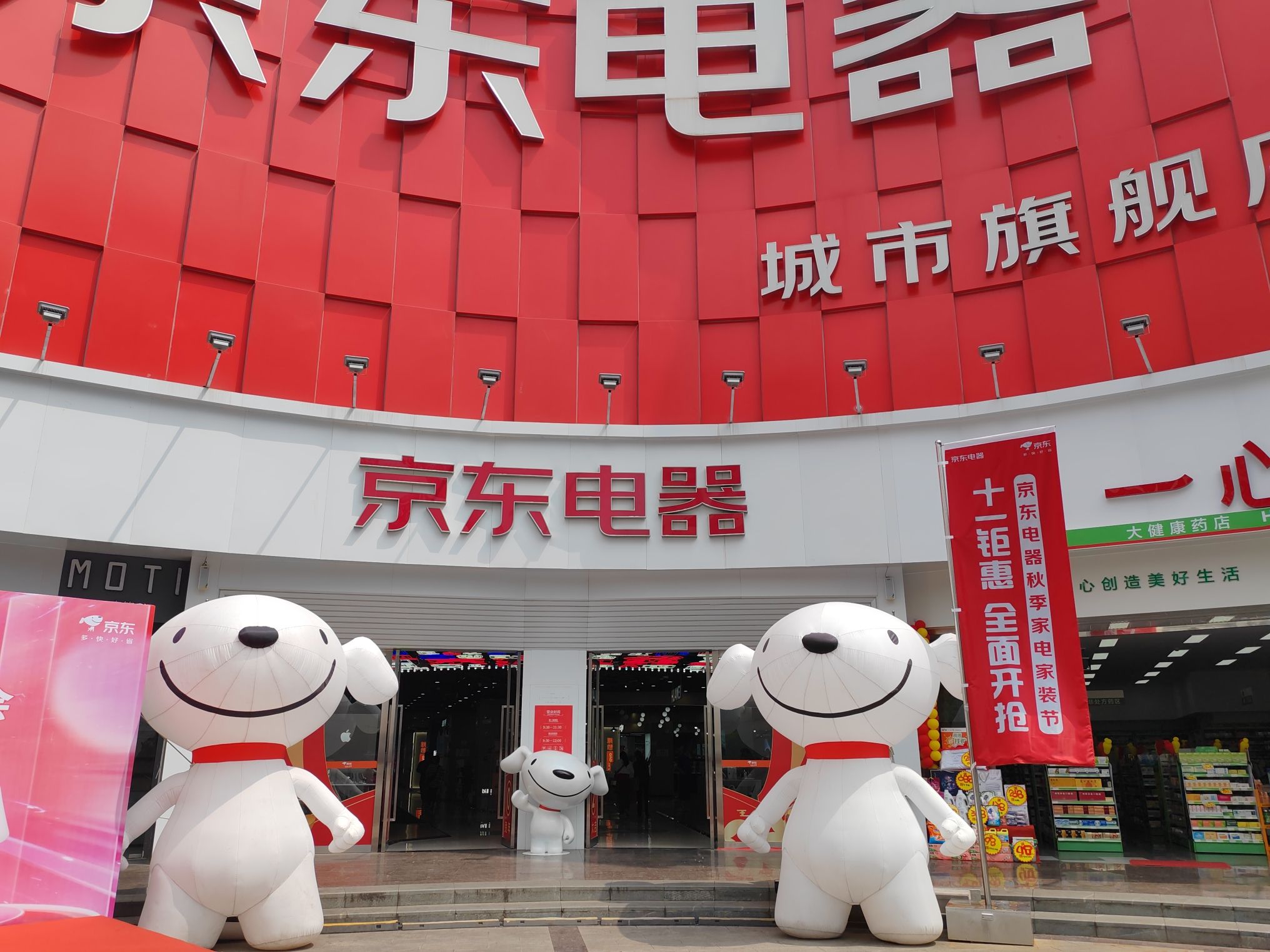 京东电器城市旗舰店(昆明东华店)