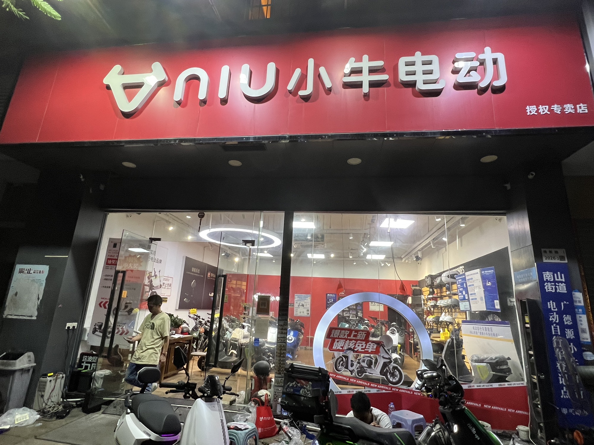 小牛电动(南新锦福苑店)