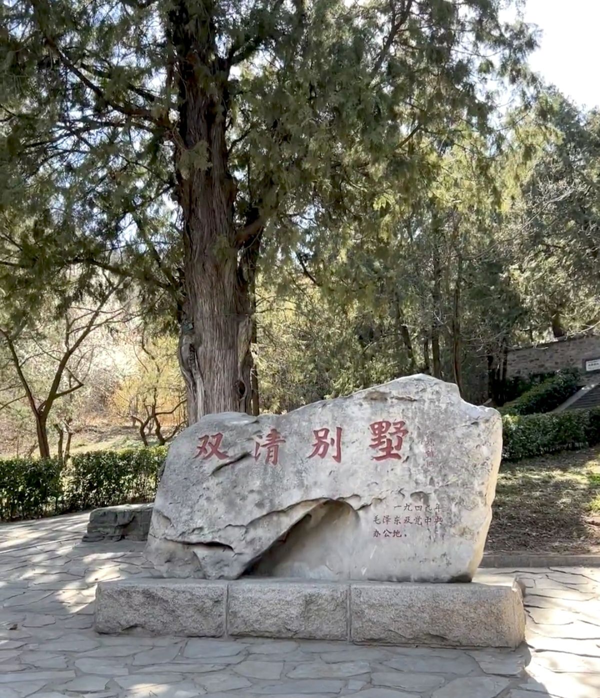 香山公园旅行图片 1