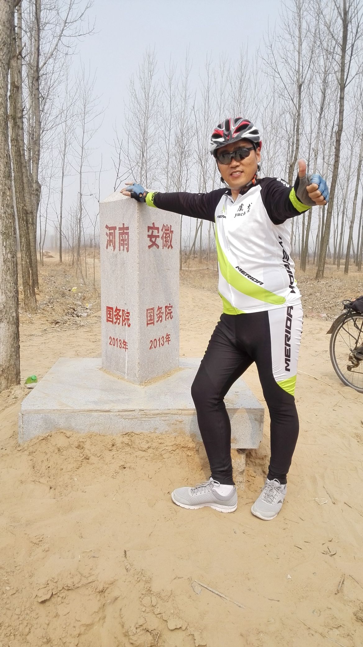 鲁豫皖三省碑旅行图片 2