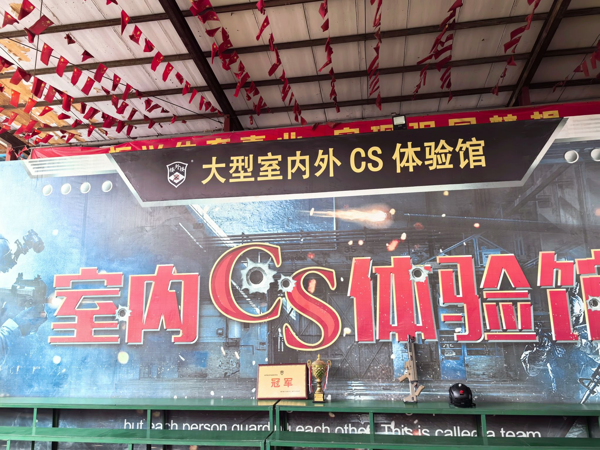 场地封面-深圳大型室内CS体验馆