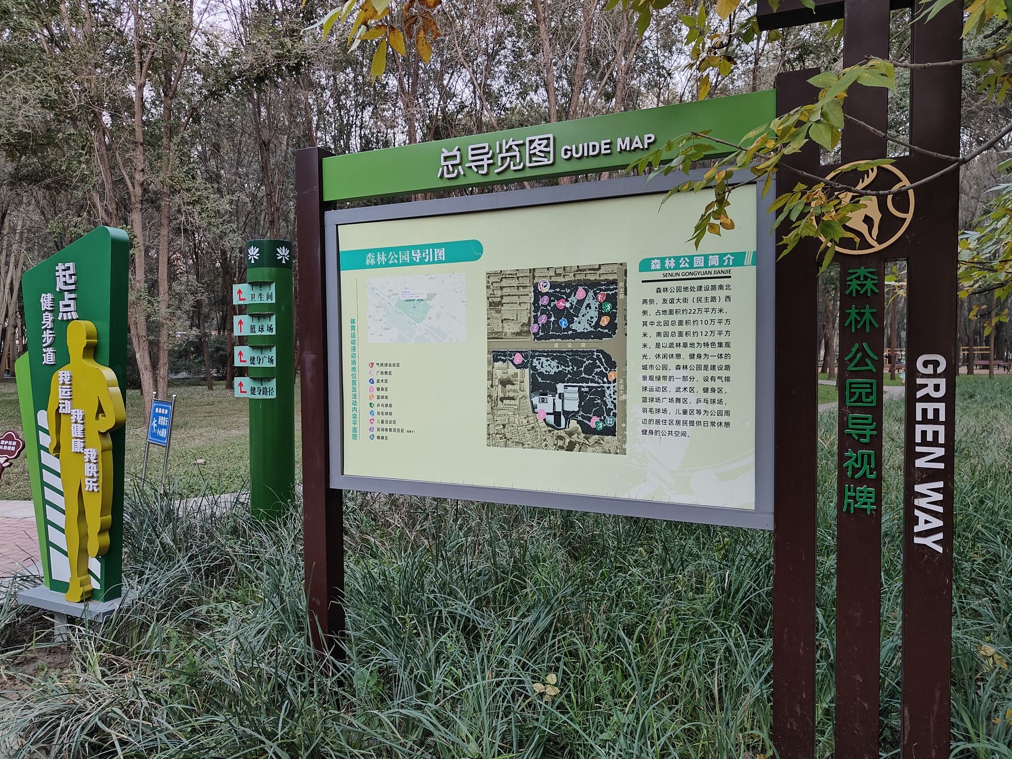 包头市森林公园旅行图片 1