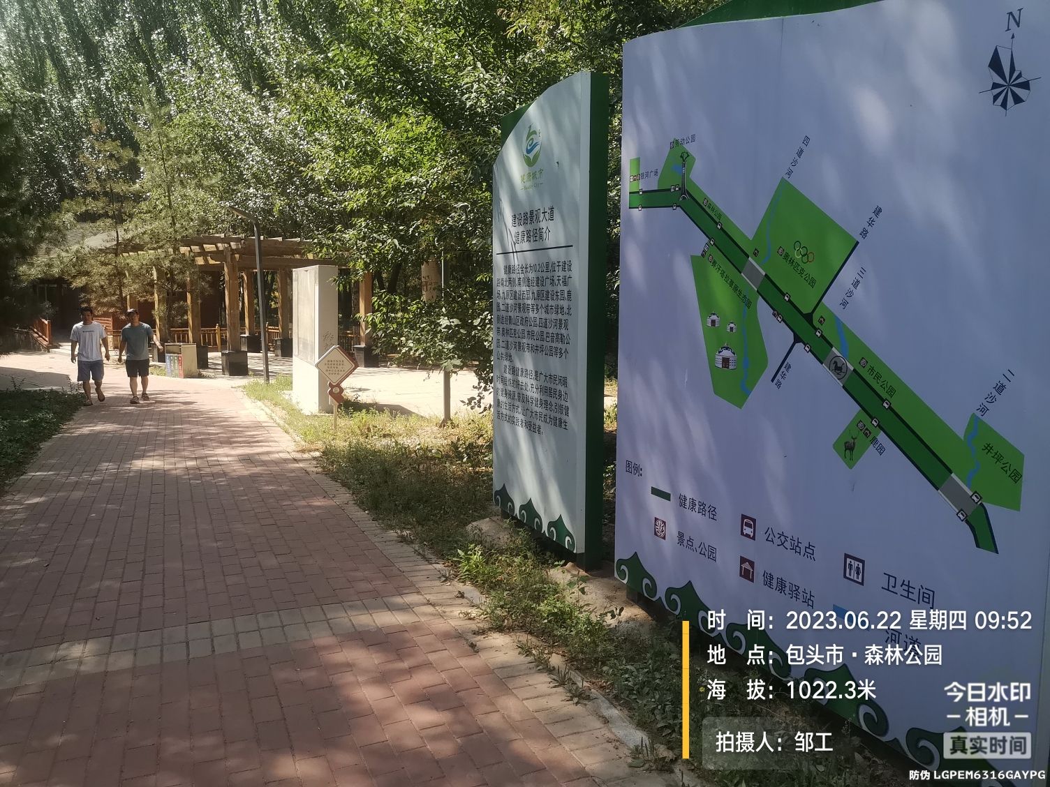 包头市森林公园旅行图片 1