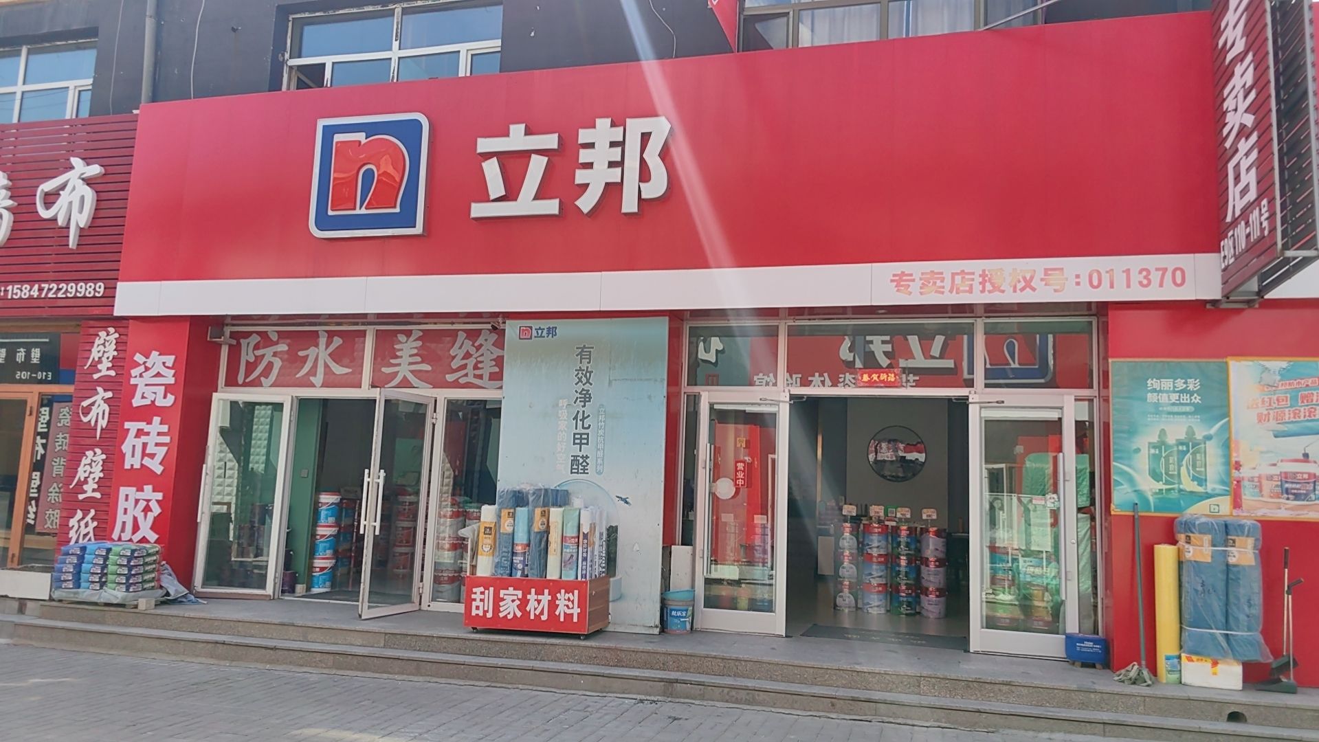 立邦官方(佳美建材城店)