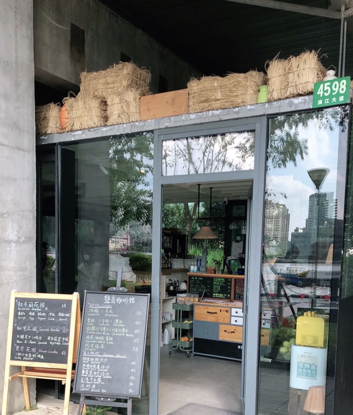 Soundcafe声音咖啡馆 · Shanghai