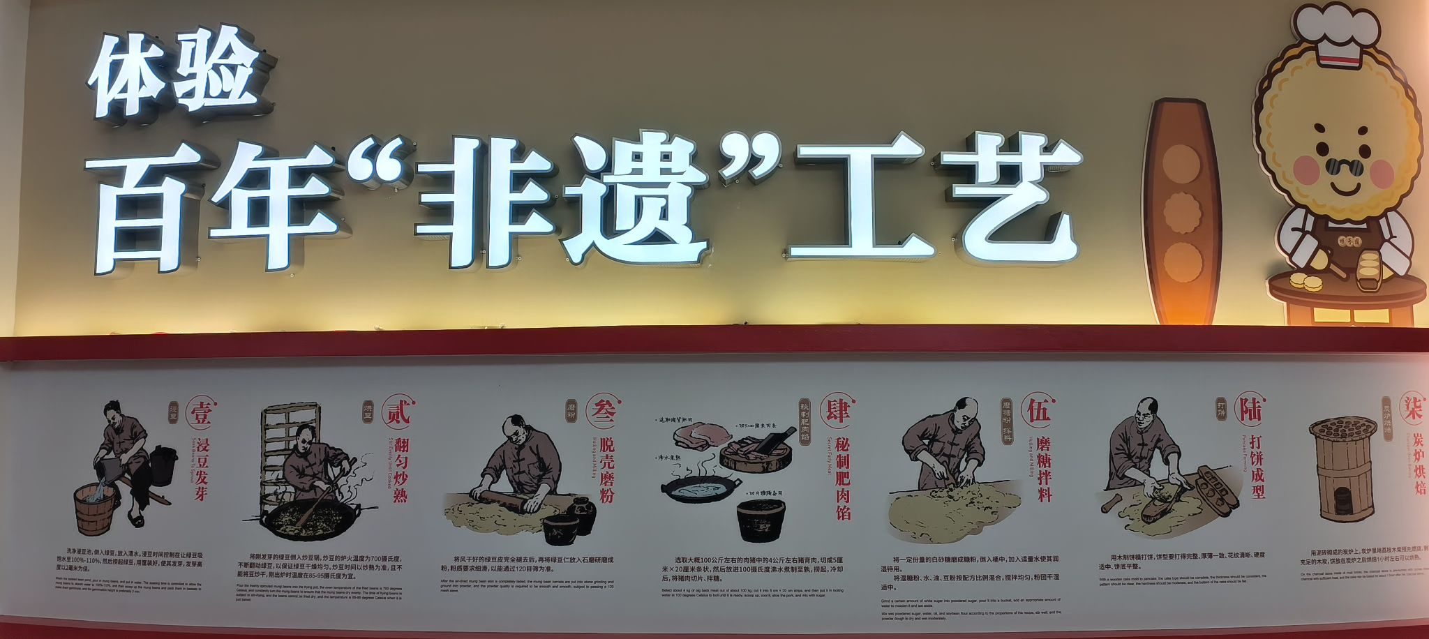 中山市咀香园工业旅游景区