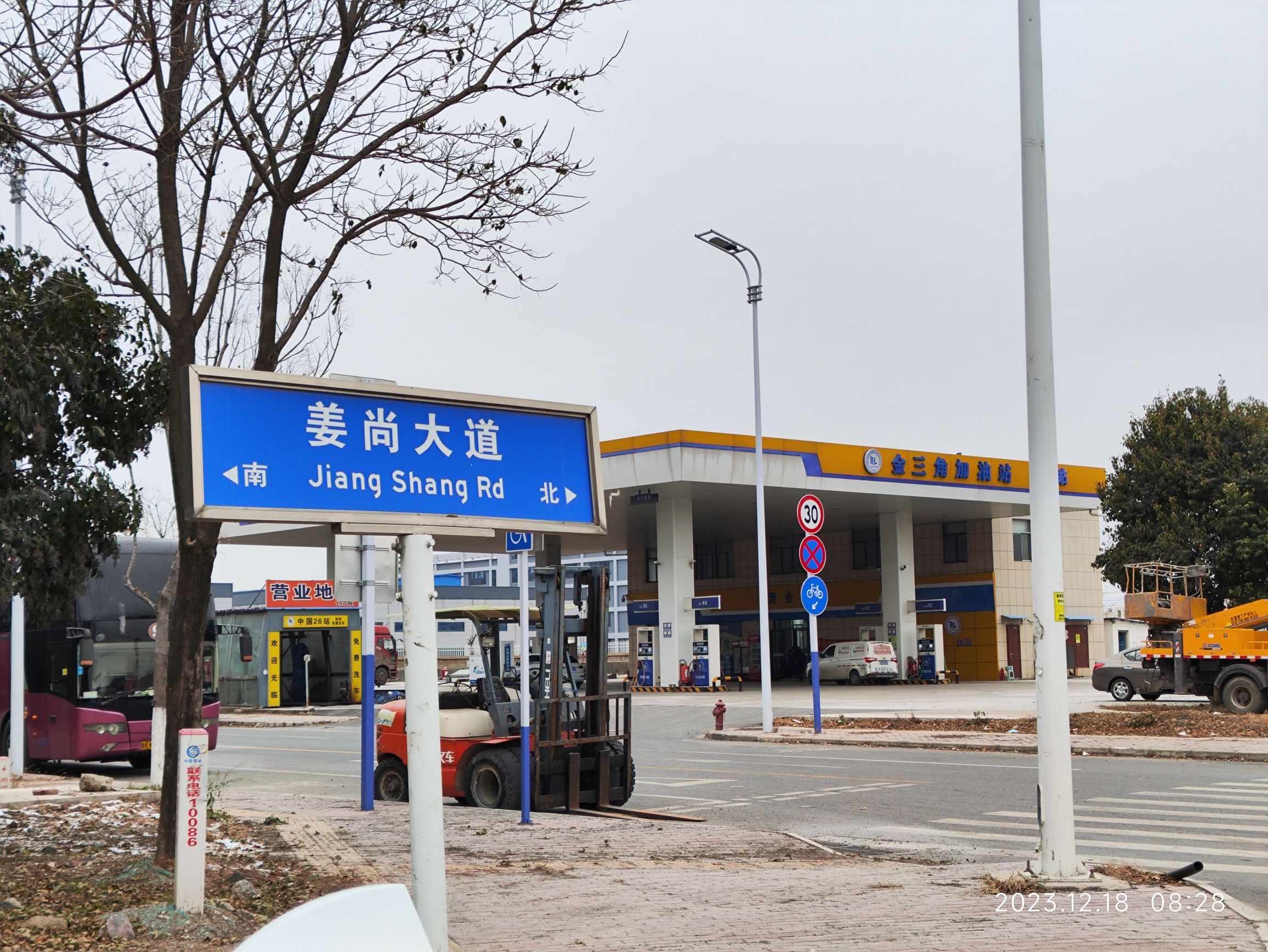 金三角加油站