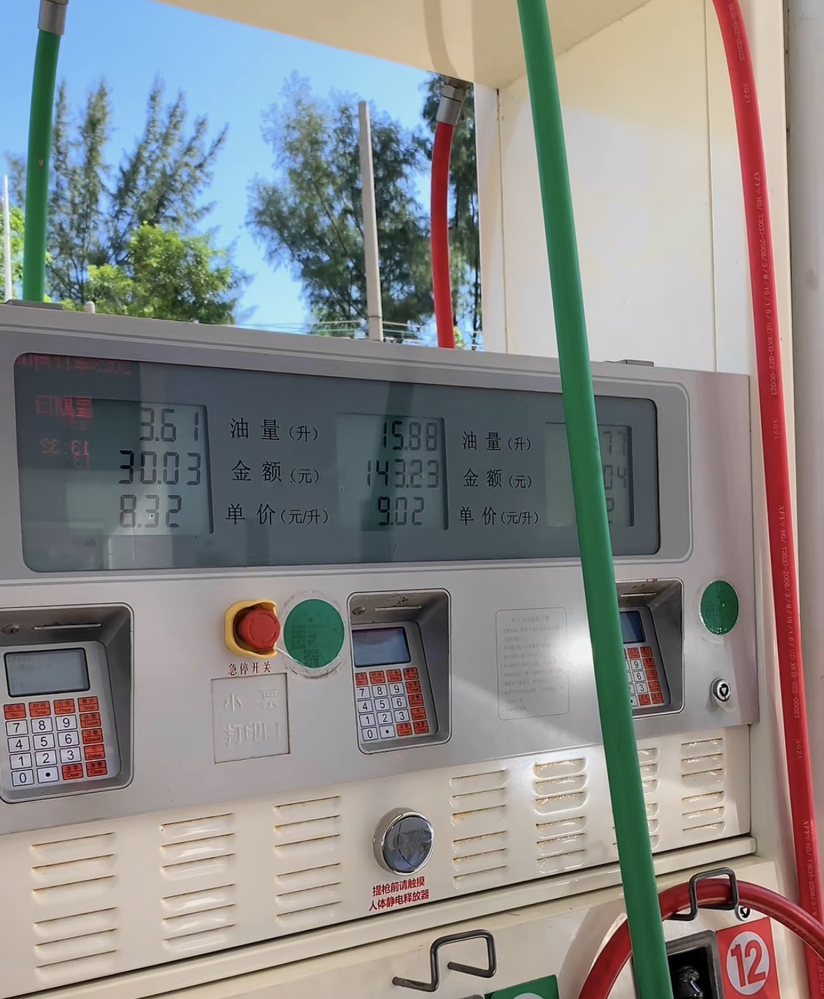 金三角加油站