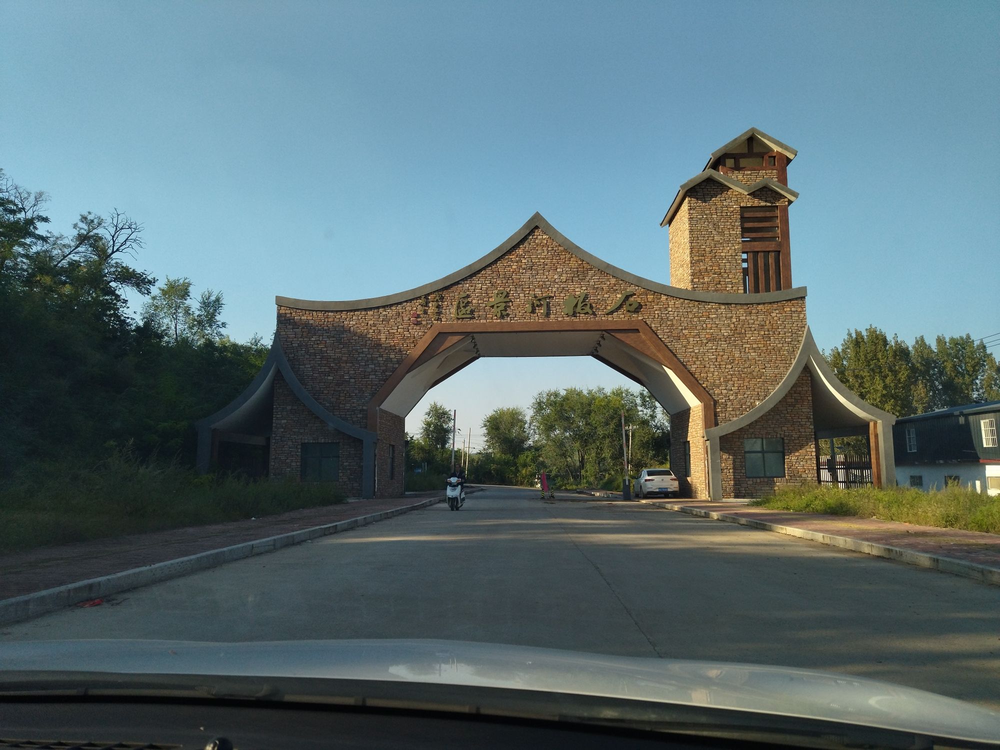石板河景区旅行图片 1