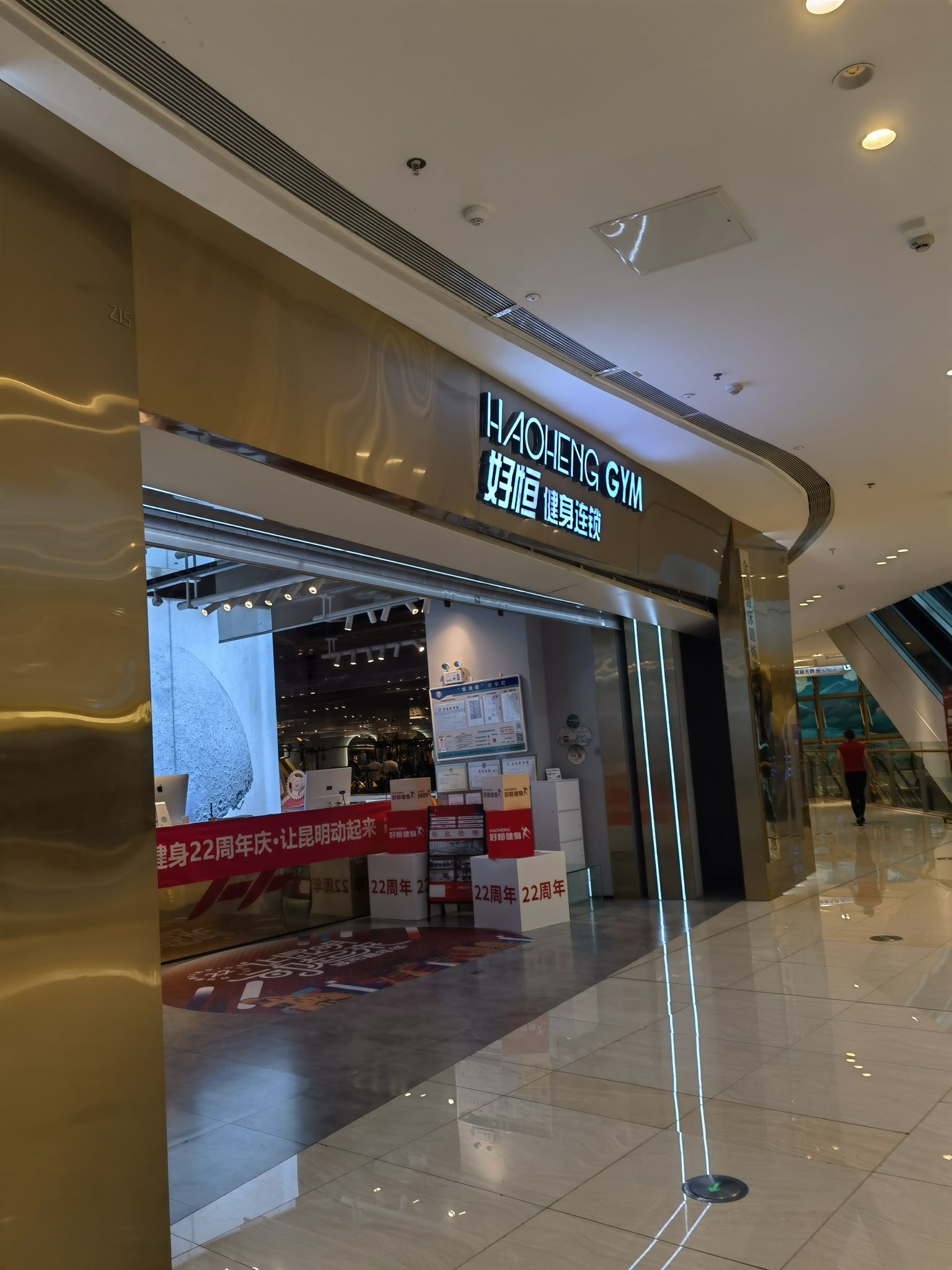 好恒健身连锁Hao yoga(昆明呈贡吾悦广场店)