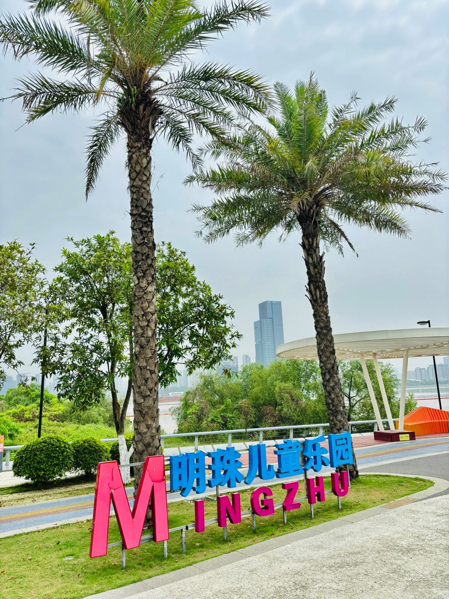 场地封面-明珠儿童乐园