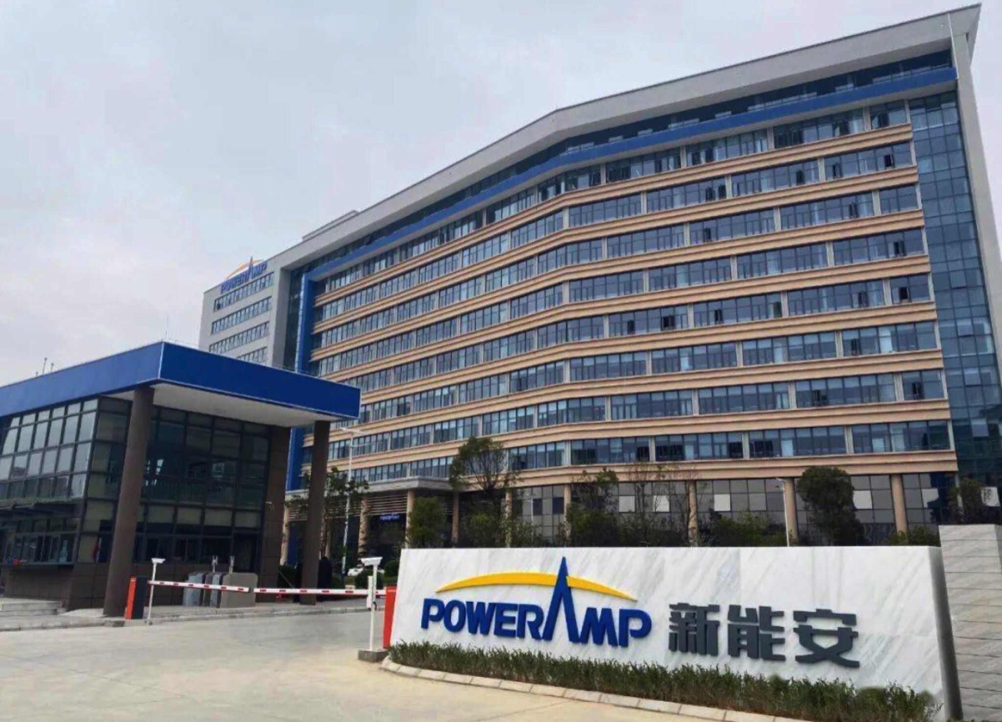 东莞新能安科技有限公司