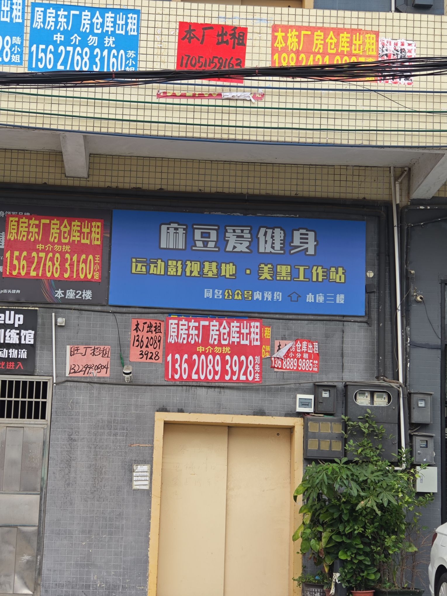 场地封面-麻豆爱健身私人训练馆