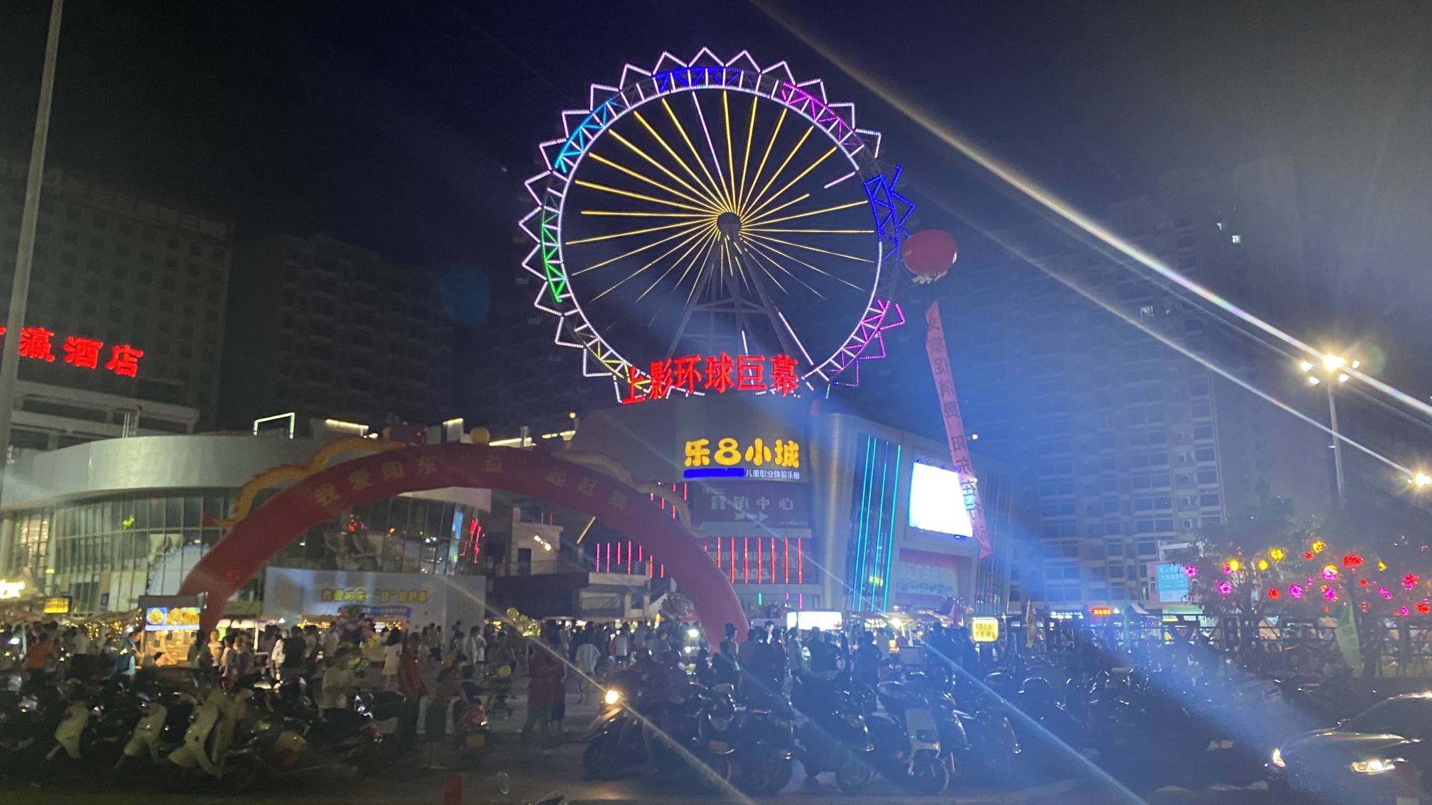 星港汇环球影城