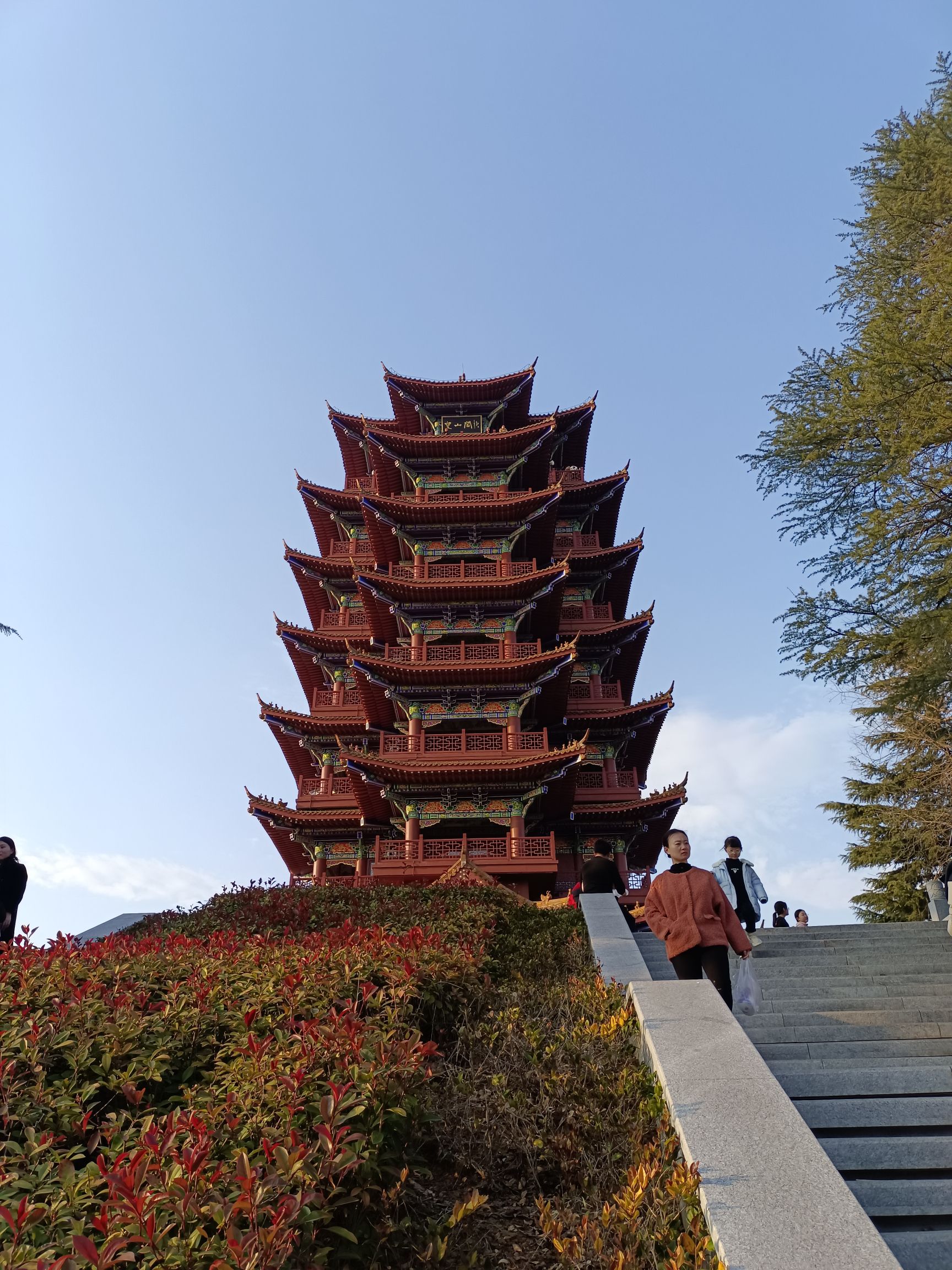 皇山公园旅行图片 2