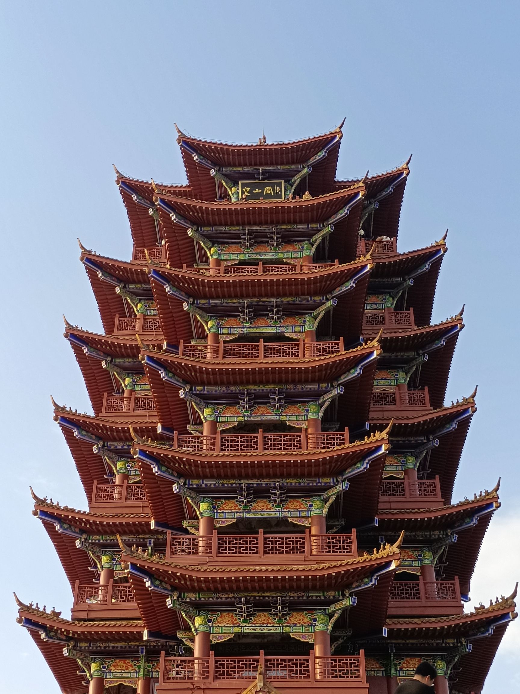 皇山公园旅行图片 3
