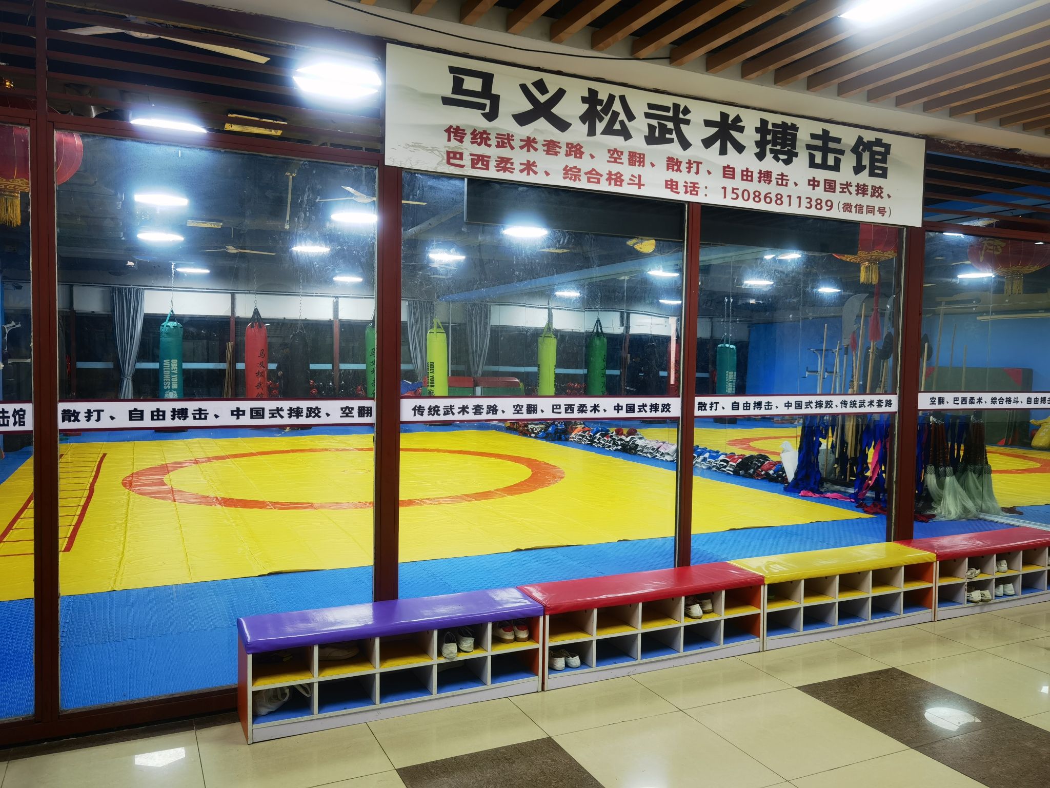 场地封面-马义松武术搏击馆