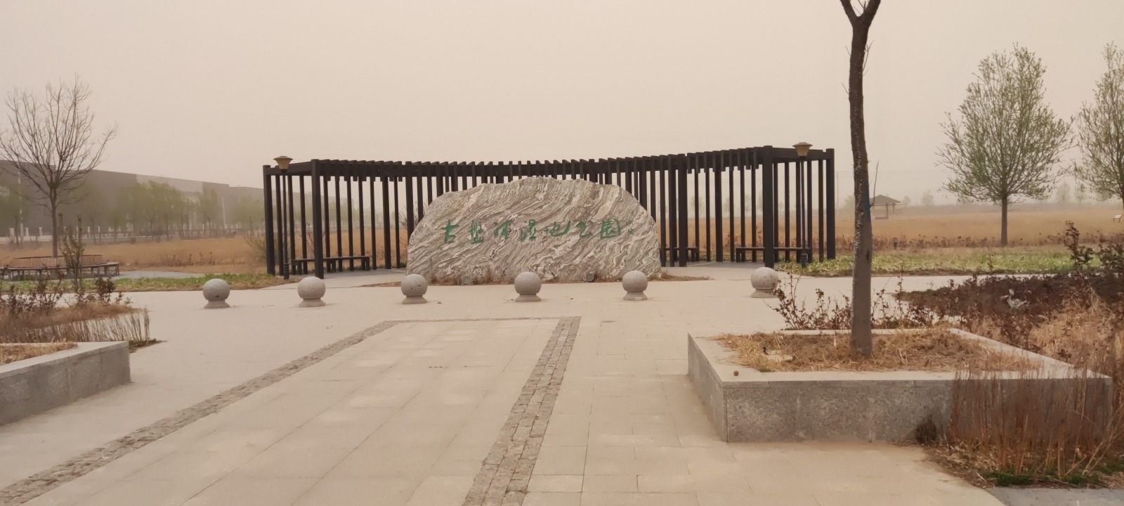 古盘河湿地公园旅行图片 1