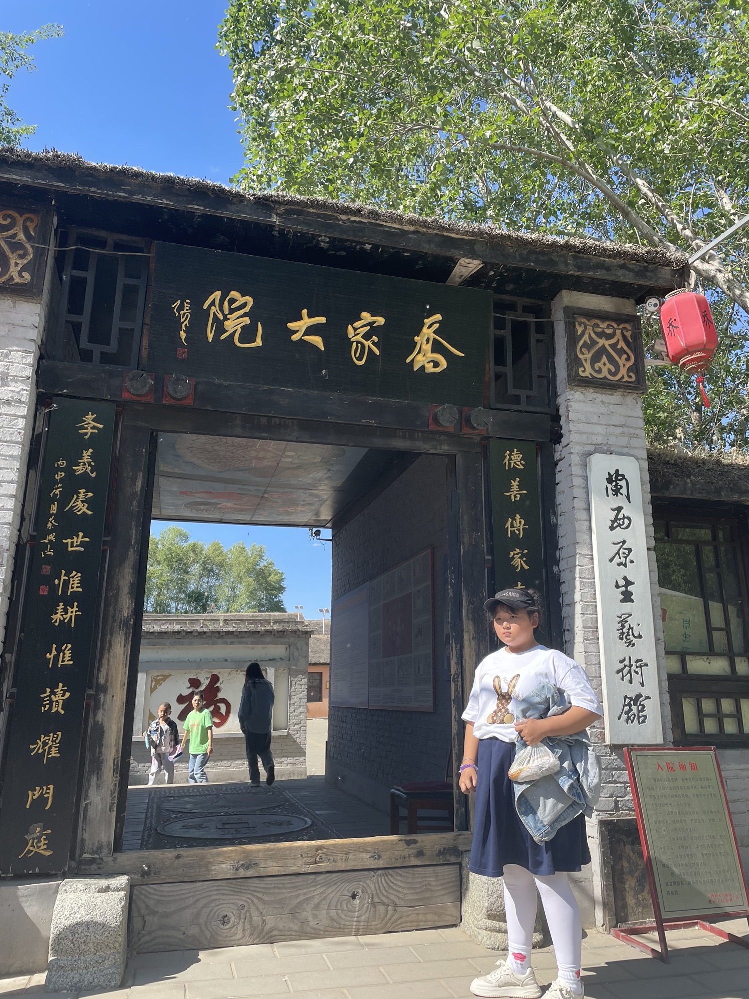 绥化兰西黄崖子关东民俗旅游文化村旅行图片 1