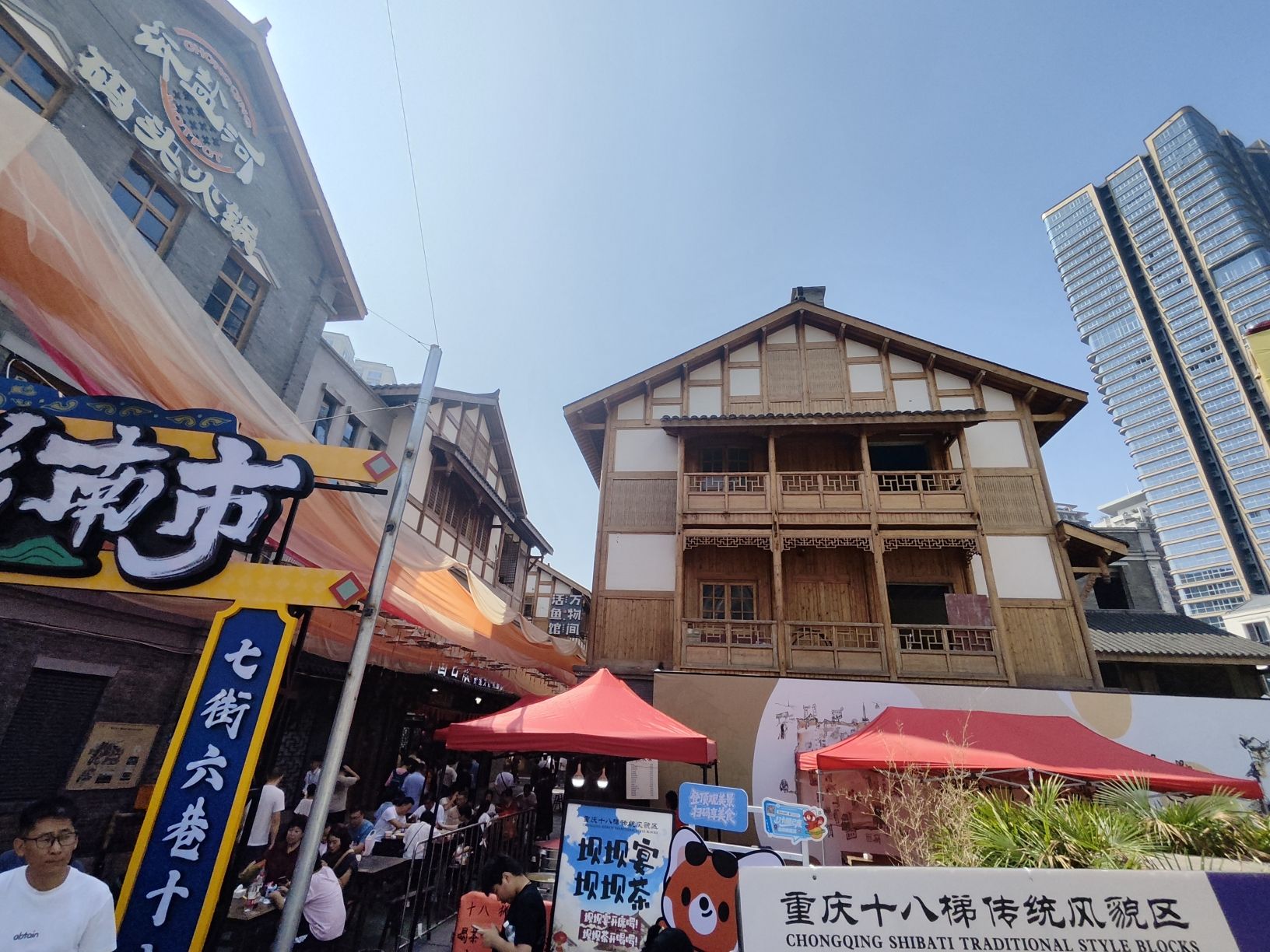 重庆十八梯传统风貌区旅行图片 3