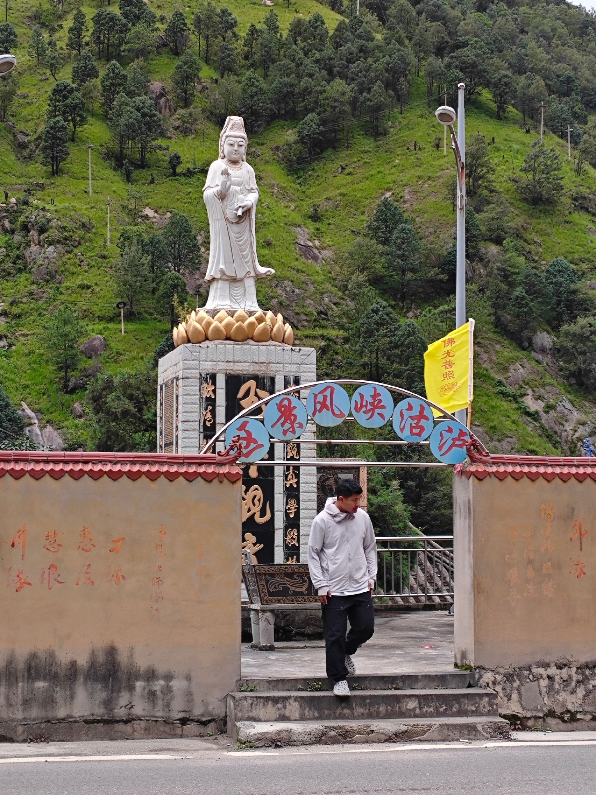 泸沽峡风景区旅行图片 1