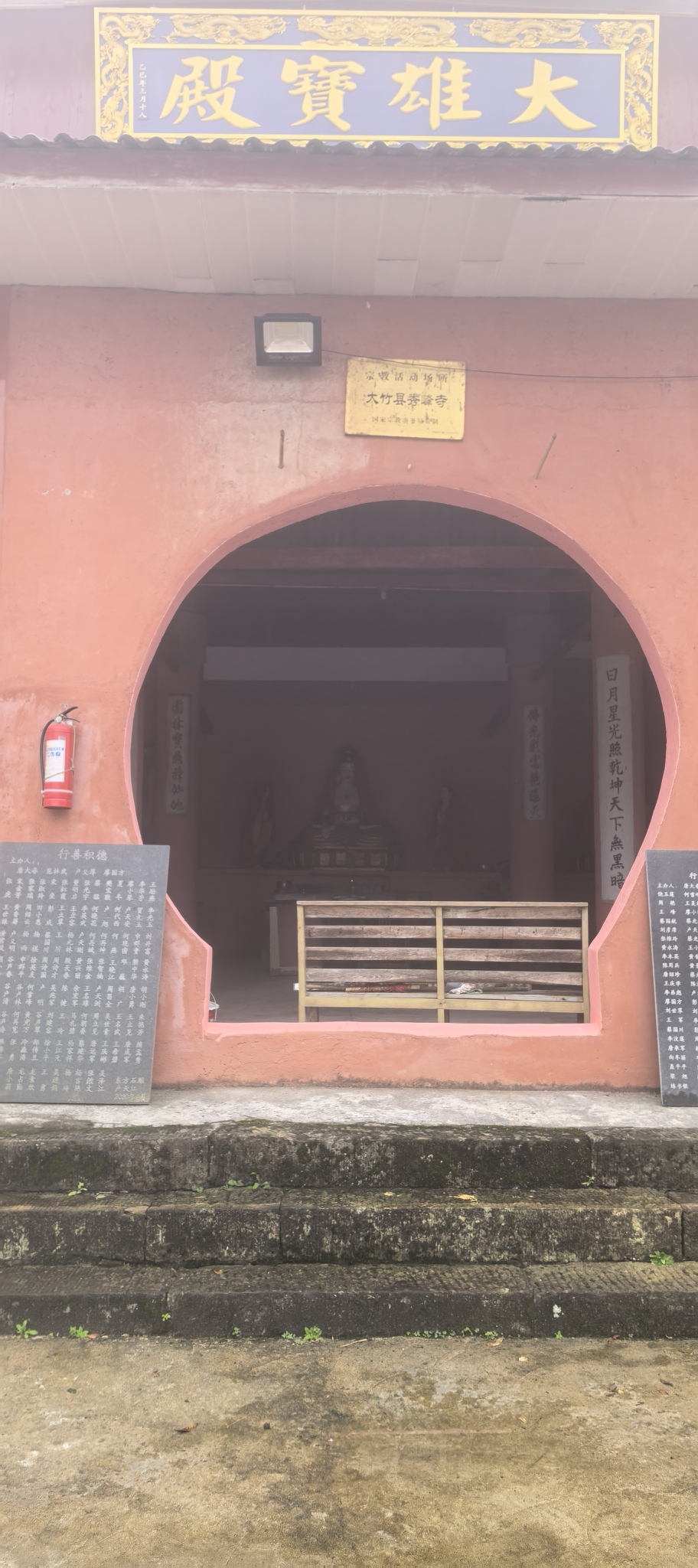 大竹县秀峰寺实景照片
