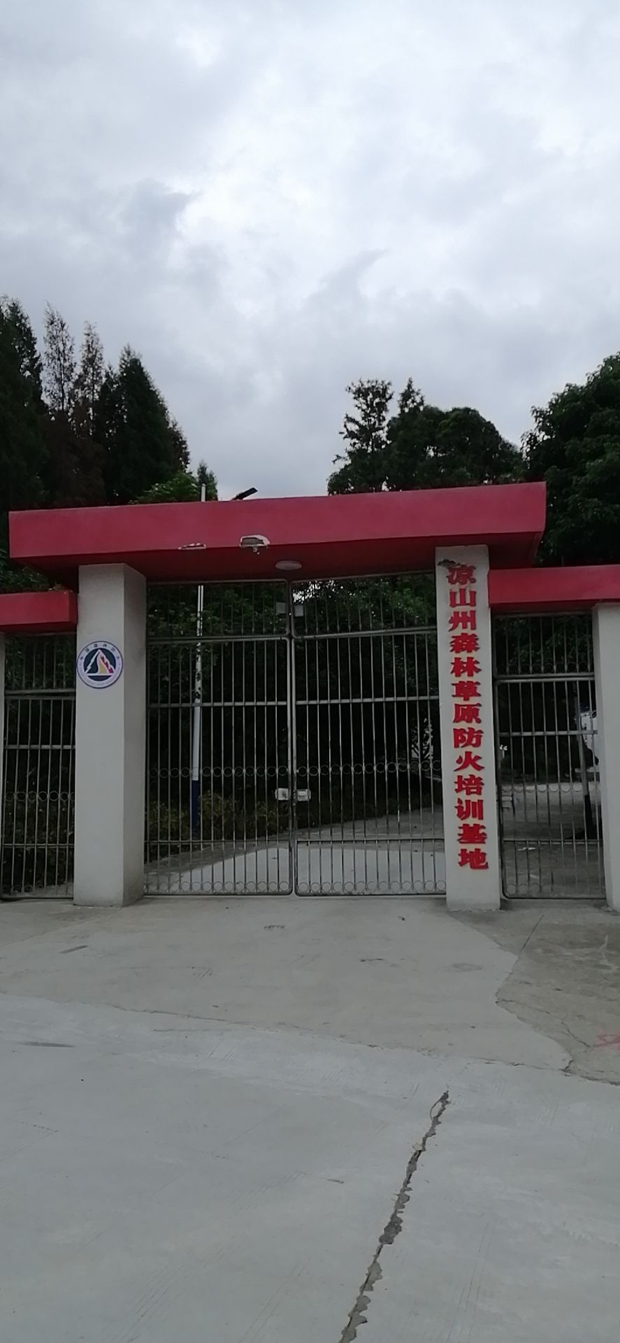 四川省森林草原防灭火教育实训基地