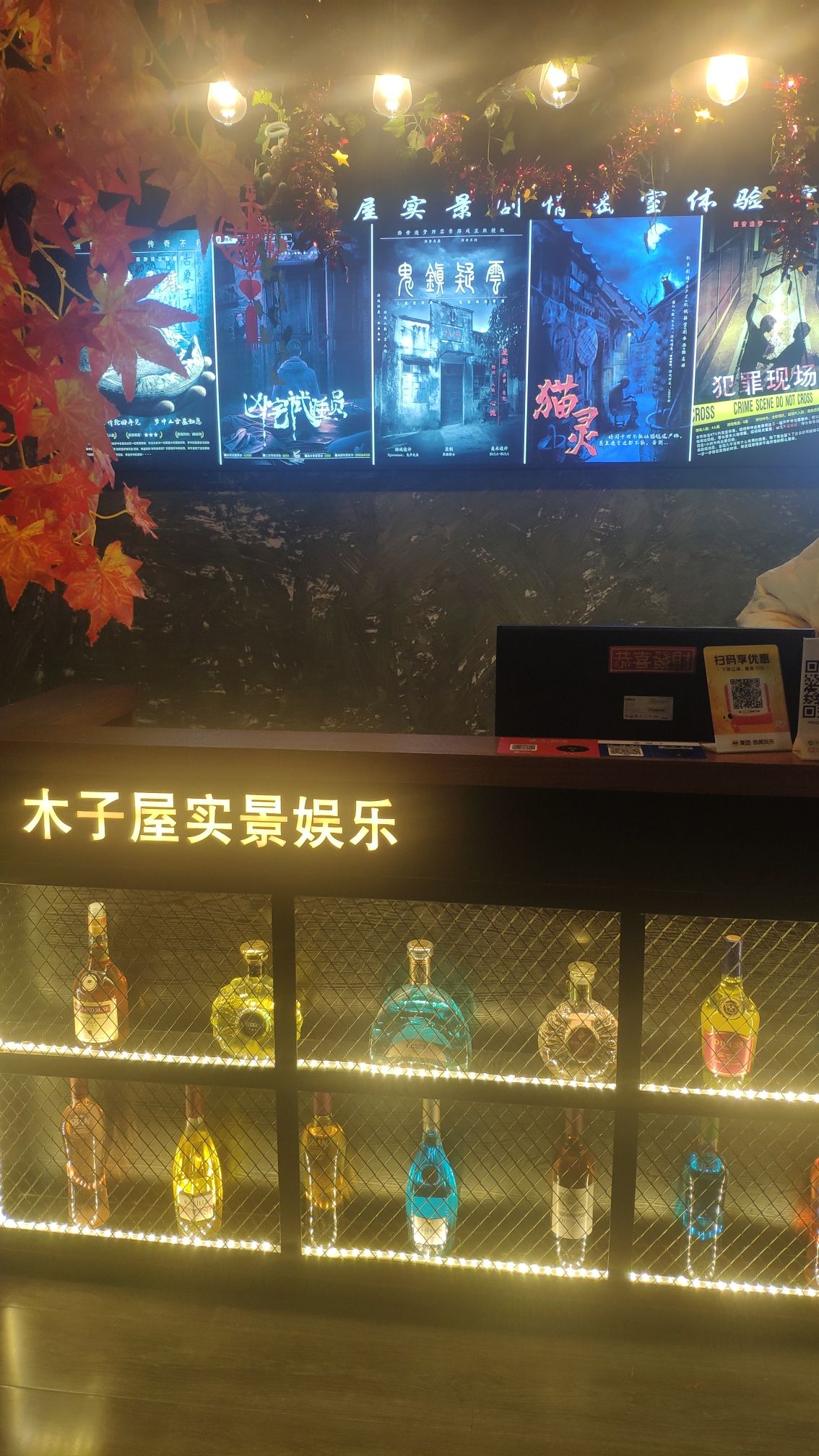 场地封面-武汉木子屋实景剧情(鹏程国际A座店)(暂停营业)