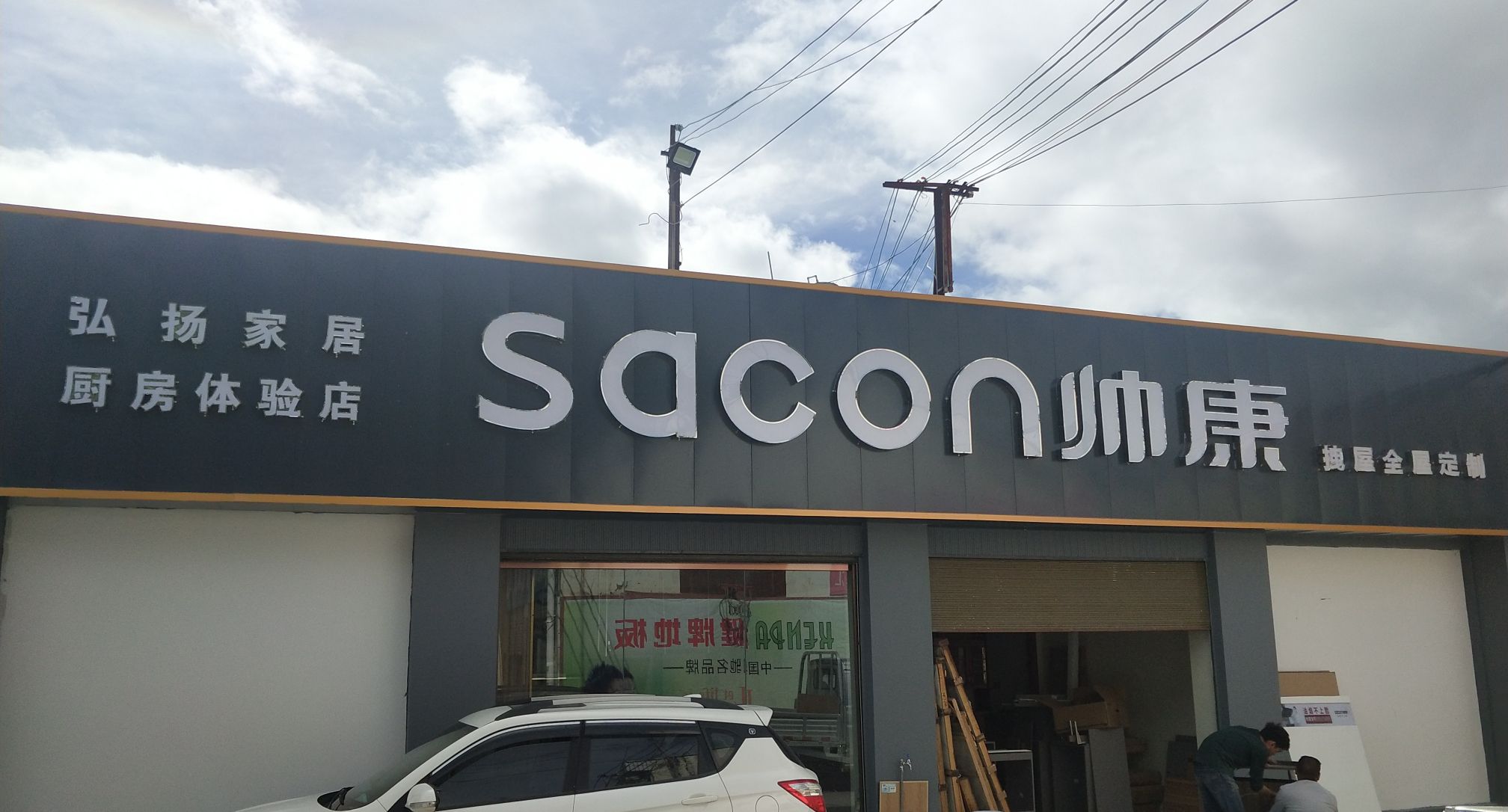 弘扬家居